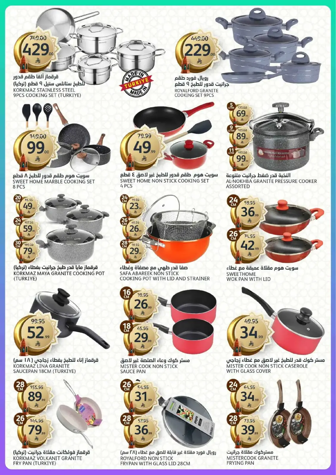 Aljazera Markets Saudi Arabia Offers from 25 February to 3 March 2026 Ramadan Groceries - Page 44