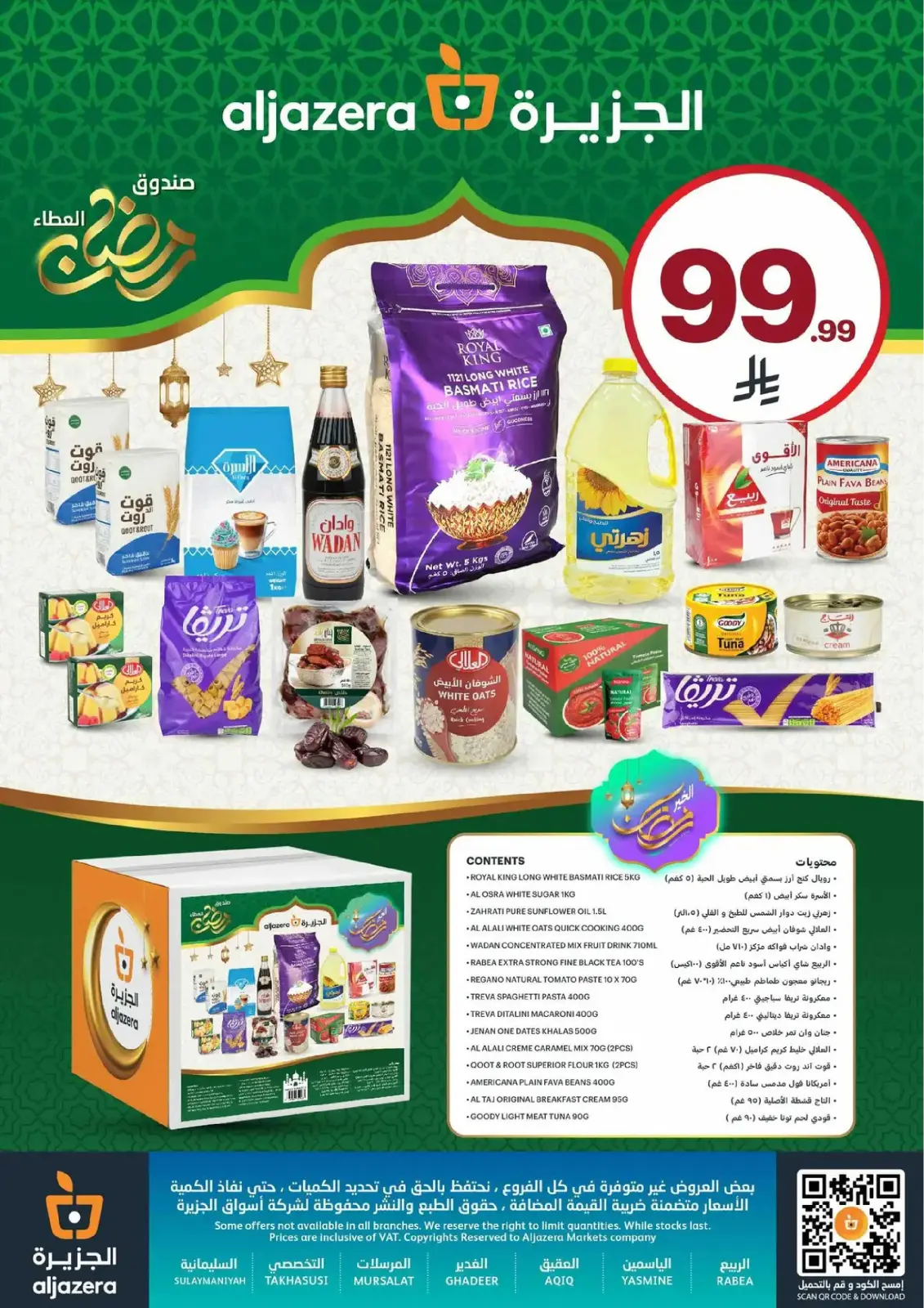 Aljazera Markets Saudi Arabia Offers from 25 February to 3 March 2026 Ramadan Groceries - Page 45