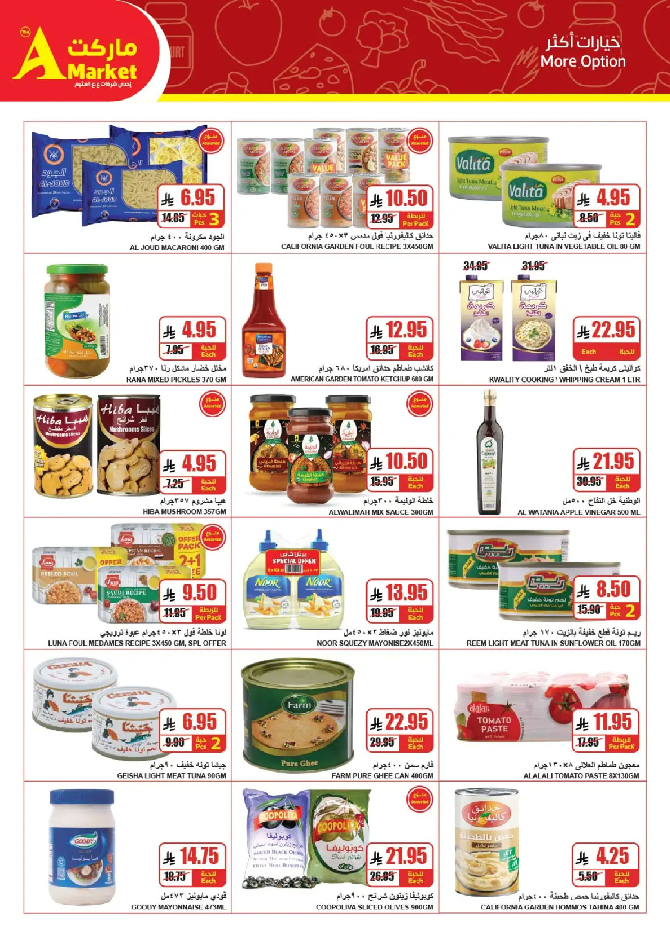 Offres Marché A  Riyad  de 25 février à 3 mars Prix du Ramadan Plus Bas - Marché A - Arabie Saoudite - 25 fevrier 2026 – 3 mars 2026 - Page 12