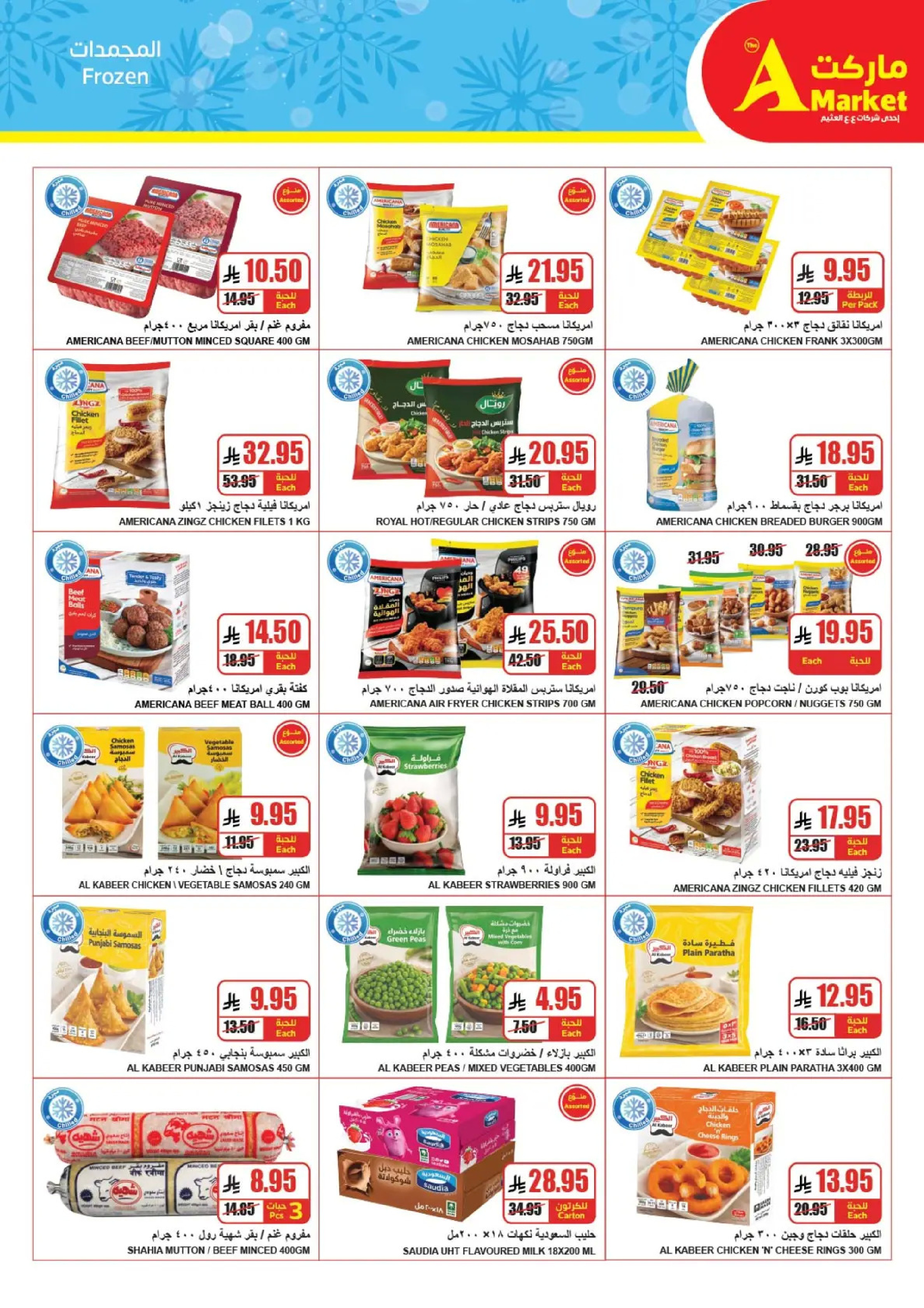 Offres Marché A  Riyad  de 25 février à 3 mars Prix du Ramadan Plus Bas - Marché A - Arabie Saoudite - 25 fevrier 2026 – 3 mars 2026 - Page 13