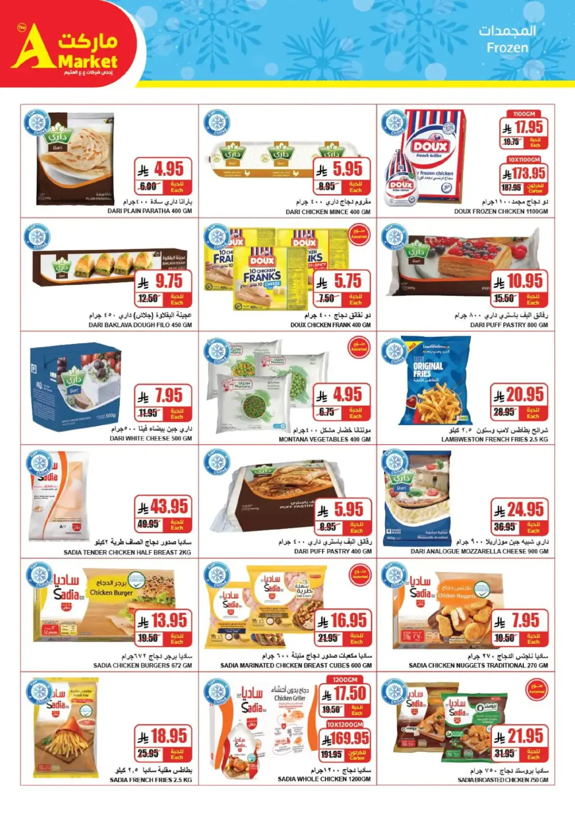 The A Markets  Riyadh  Offers from 25 February to 3 March Ramadan Price Lower - Page 14