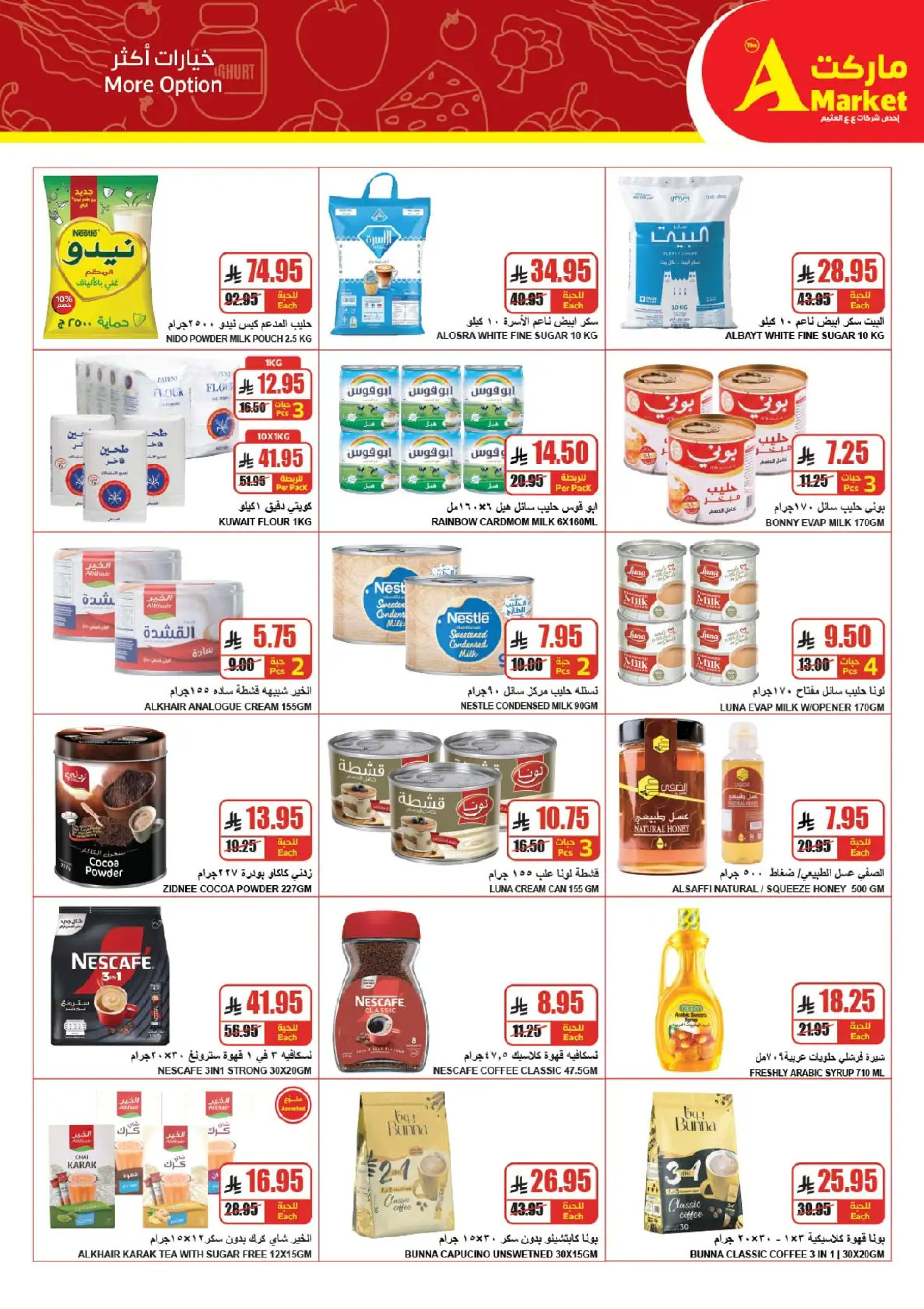 Offres Marché A  Riyad  de 25 février à 3 mars Prix du Ramadan Plus Bas - Marché A - Arabie Saoudite - 25 fevrier 2026 – 3 mars 2026 - Page 15