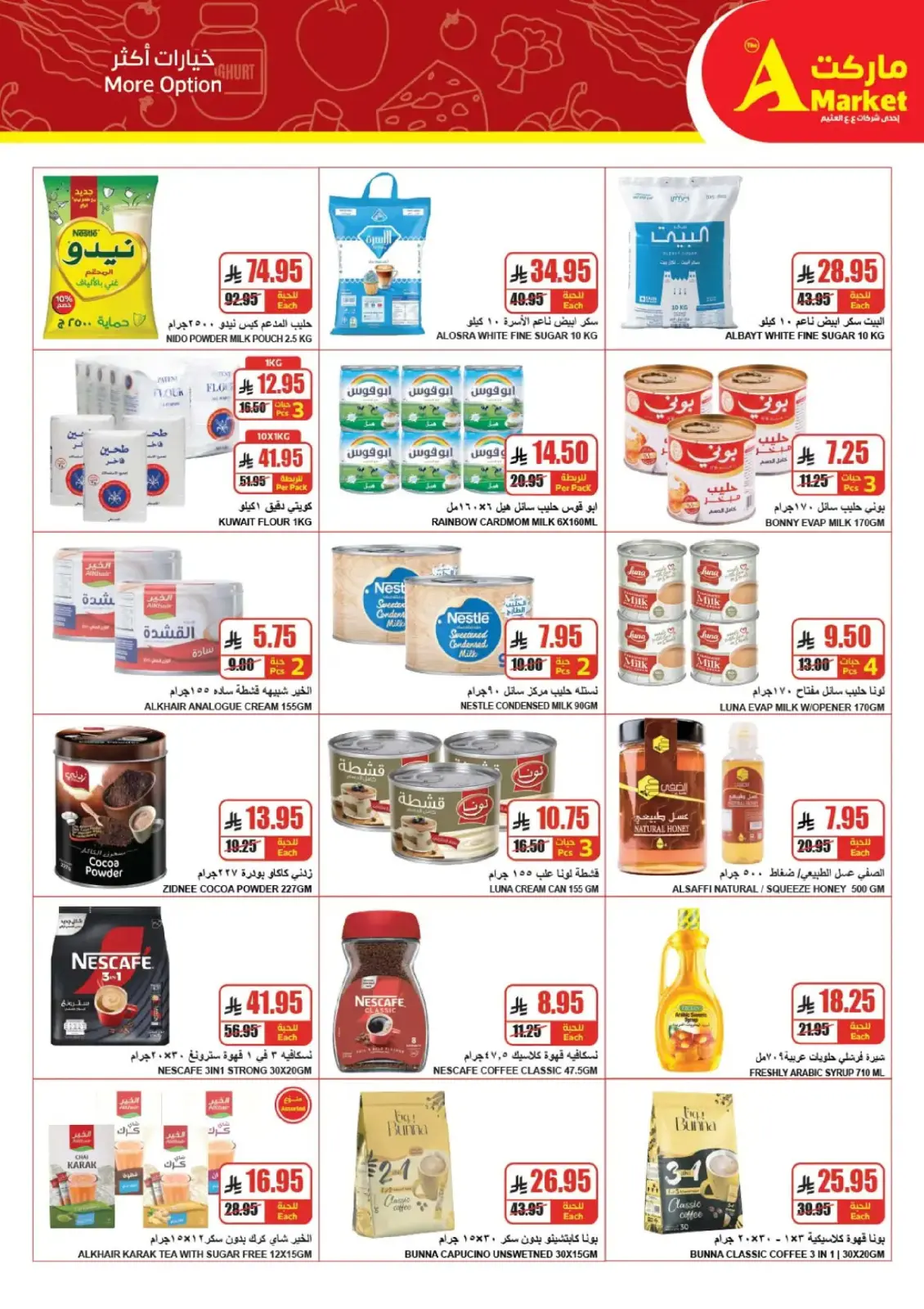 The A Markets  Riyadh  Offers from 25 February to 3 March Ramadan Price Lower - Page 15