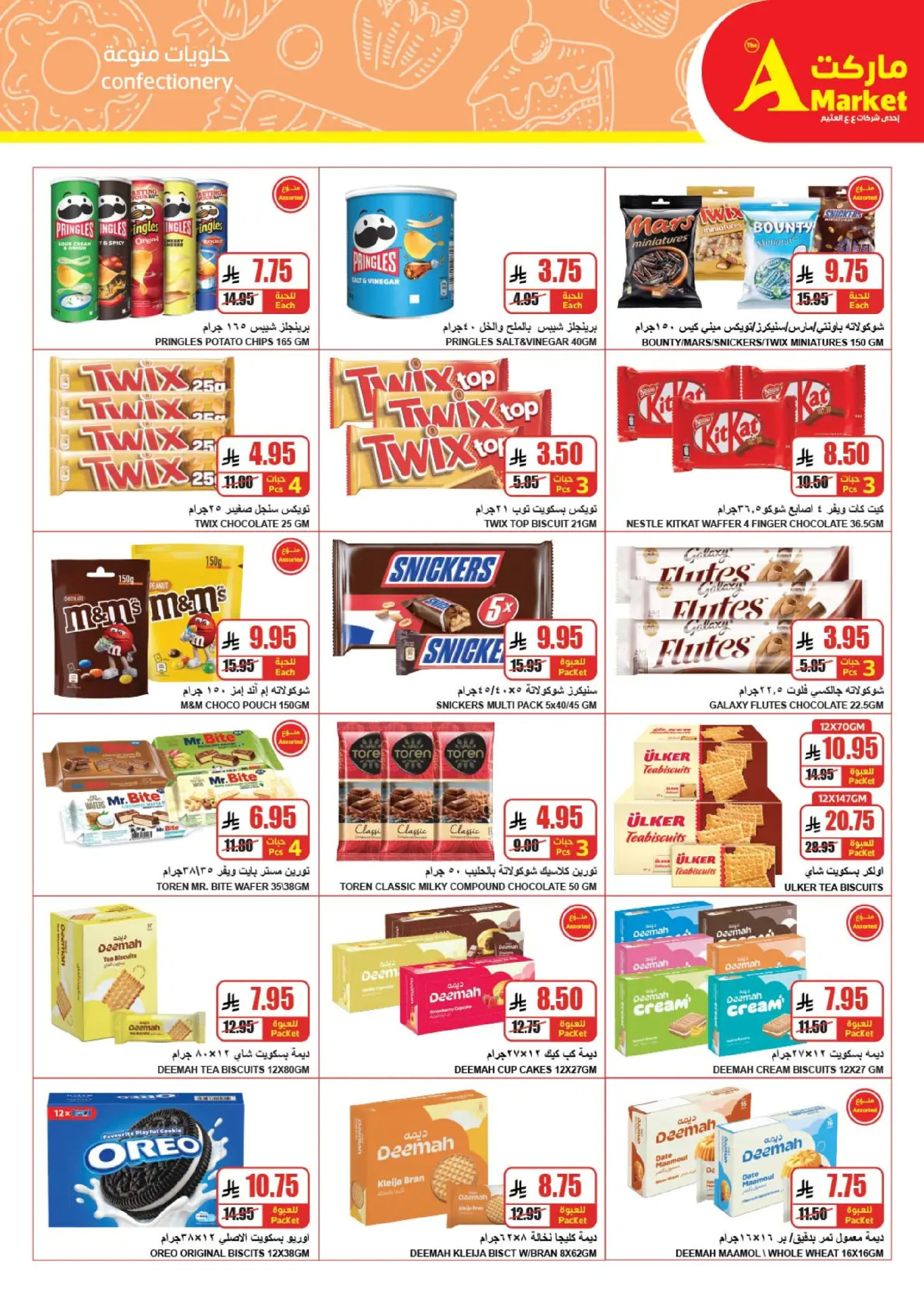 Offres Marché A  Riyad  de 25 février à 3 mars Prix du Ramadan Plus Bas - Marché A - Arabie Saoudite - 25 fevrier 2026 – 3 mars 2026 - Page 17