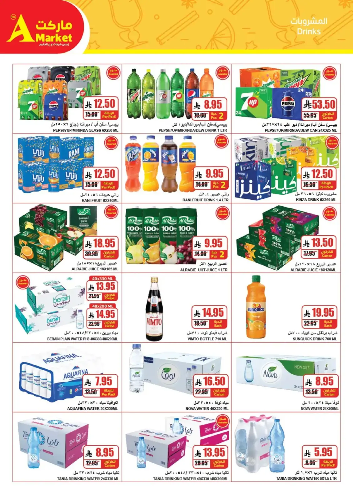 The A Markets  Riyadh  Offers from 25 February to 3 March Ramadan Price Lower - Page 18