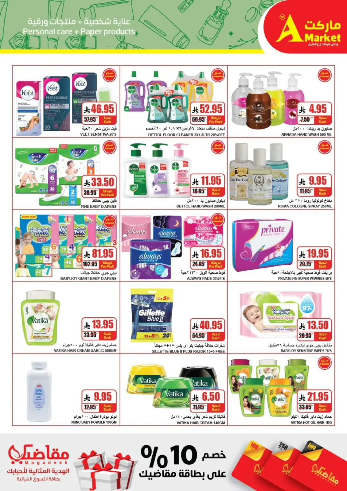 The A Markets  Riyadh  Offers from 25 February to 3 March Ramadan Price Lower - Page 19