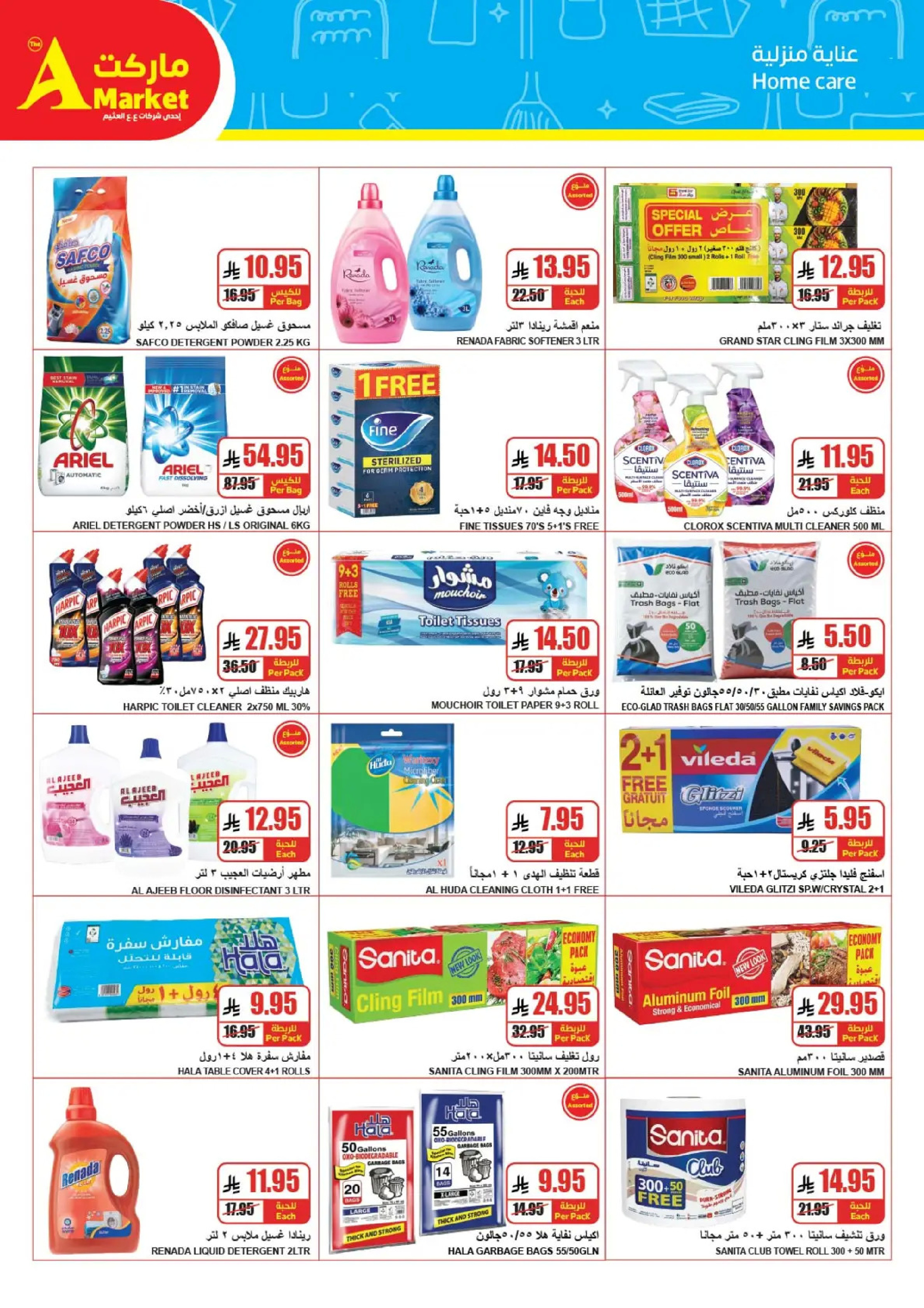 Offres Marché A  Riyad  de 25 février à 3 mars Prix du Ramadan Plus Bas - Marché A - Arabie Saoudite - 25 fevrier 2026 – 3 mars 2026 - Page 20