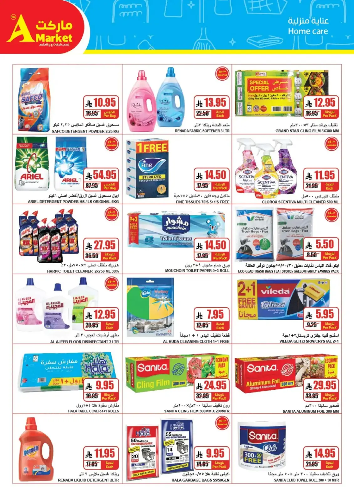 The A Markets  Riyadh  Offers from 25 February to 3 March Ramadan Price Lower - Page 20