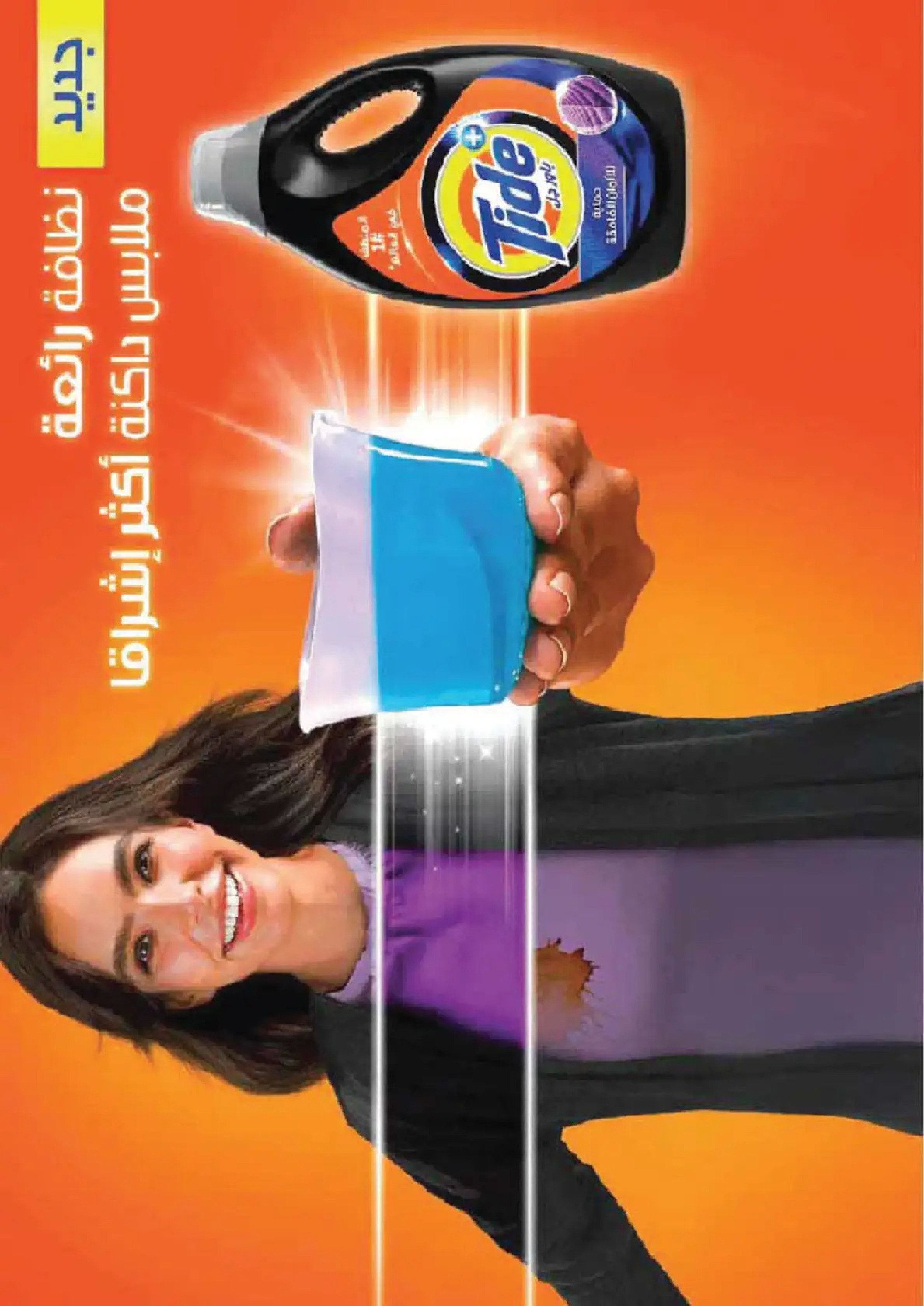 Offres Marché A  Riyad  de 25 février à 3 mars Prix du Ramadan Plus Bas - Marché A - Arabie Saoudite - 25 fevrier 2026 – 3 mars 2026 - Page 23