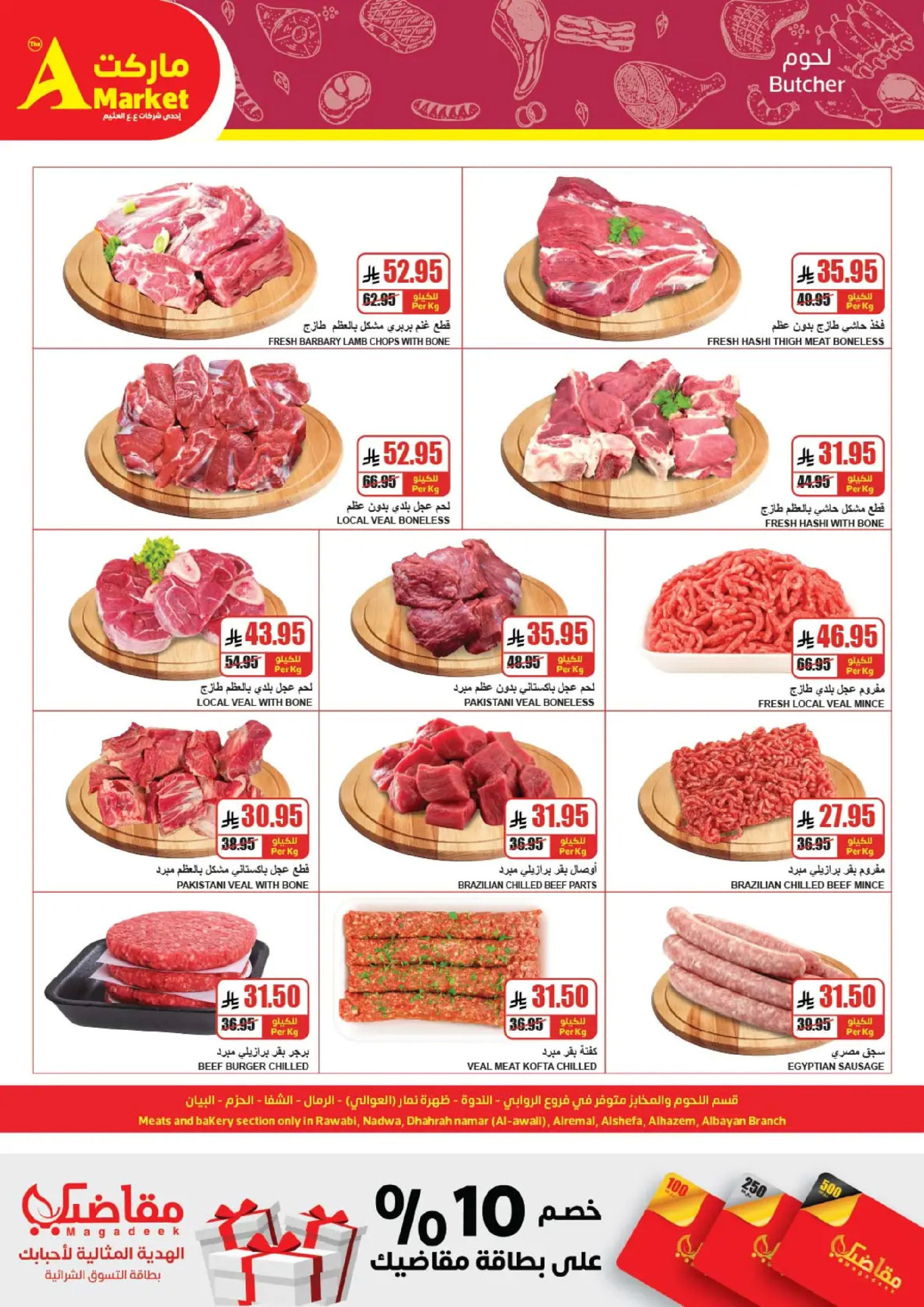 Offres Marché A  Riyad  de 25 février à 3 mars Prix du Ramadan Plus Bas - Marché A - Arabie Saoudite - 25 fevrier 2026 – 3 mars 2026 - Page 4