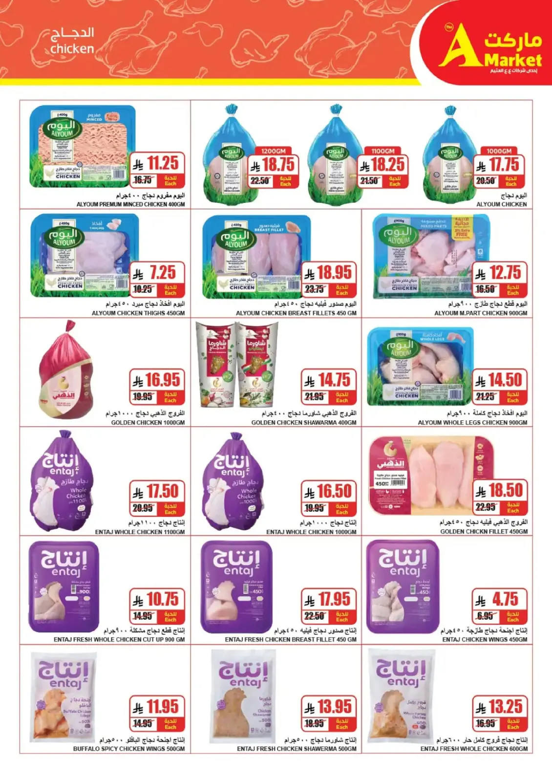 The A Markets  Riyadh  Offers from 25 February to 3 March Ramadan Price Lower - Page 5