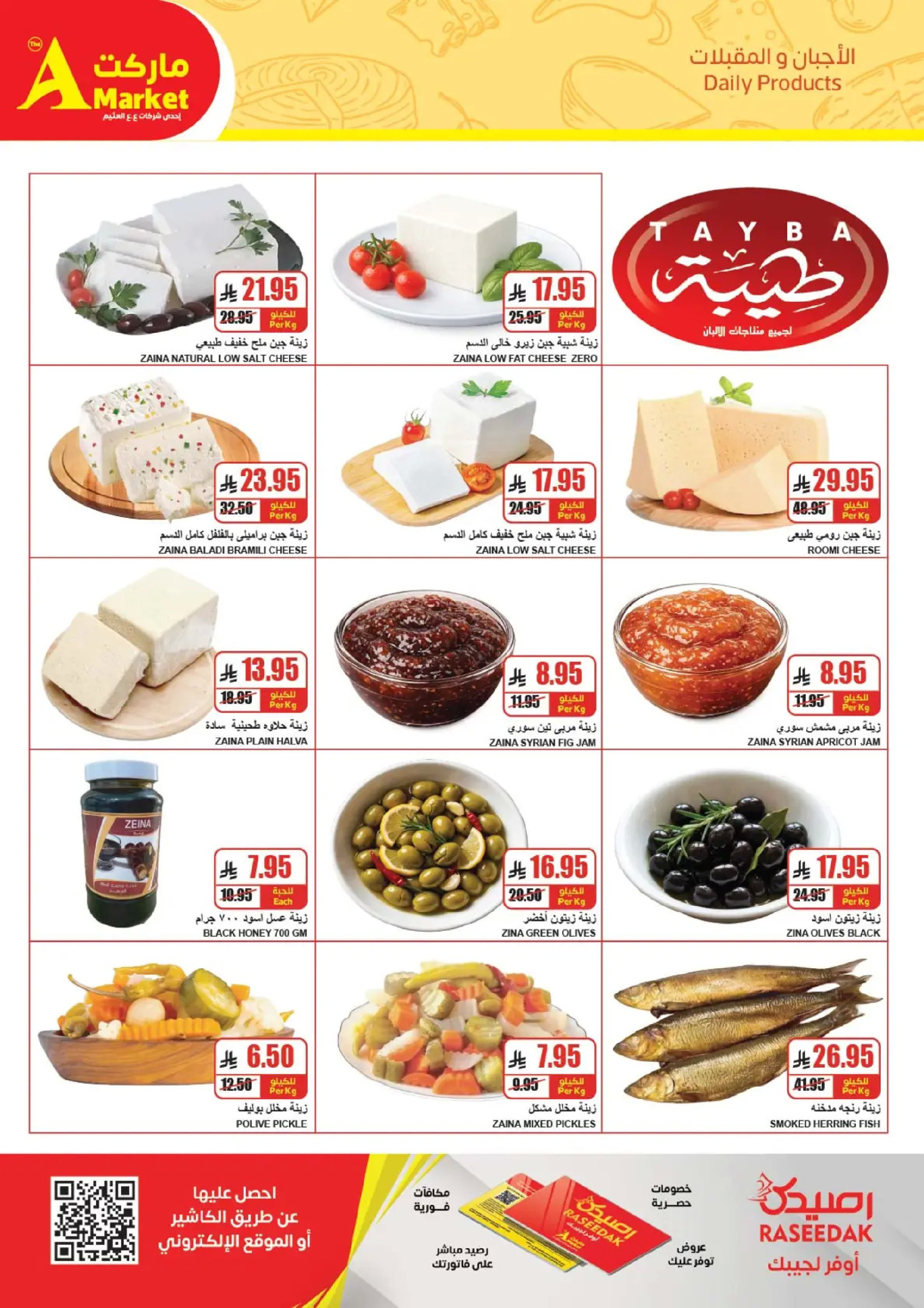 Offres Marché A  Riyad  de 25 février à 3 mars Prix du Ramadan Plus Bas - Marché A - Arabie Saoudite - 25 fevrier 2026 – 3 mars 2026 - Page 6