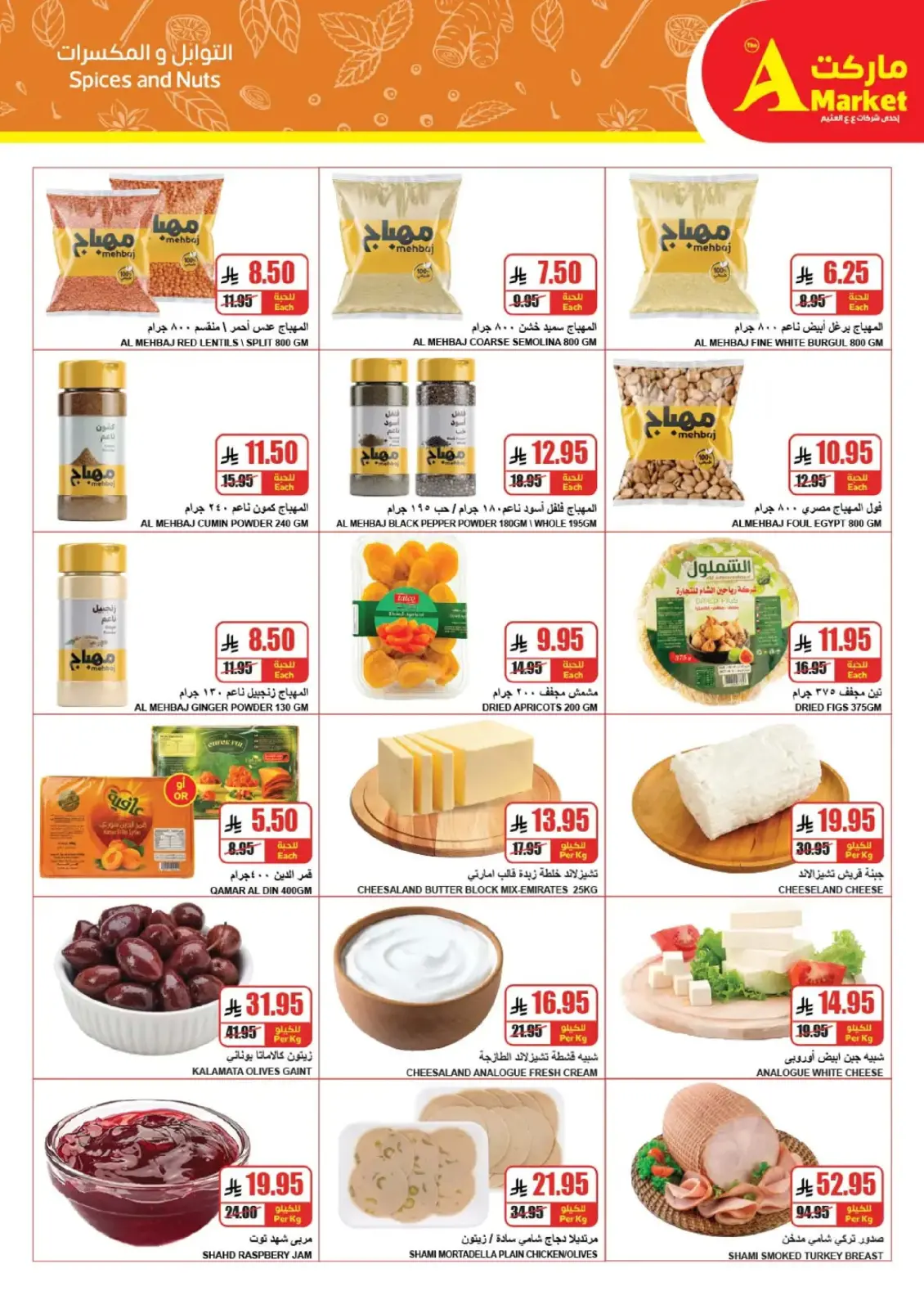 The A Markets  Riyadh  Offers from 25 February to 3 March Ramadan Price Lower - Page 7