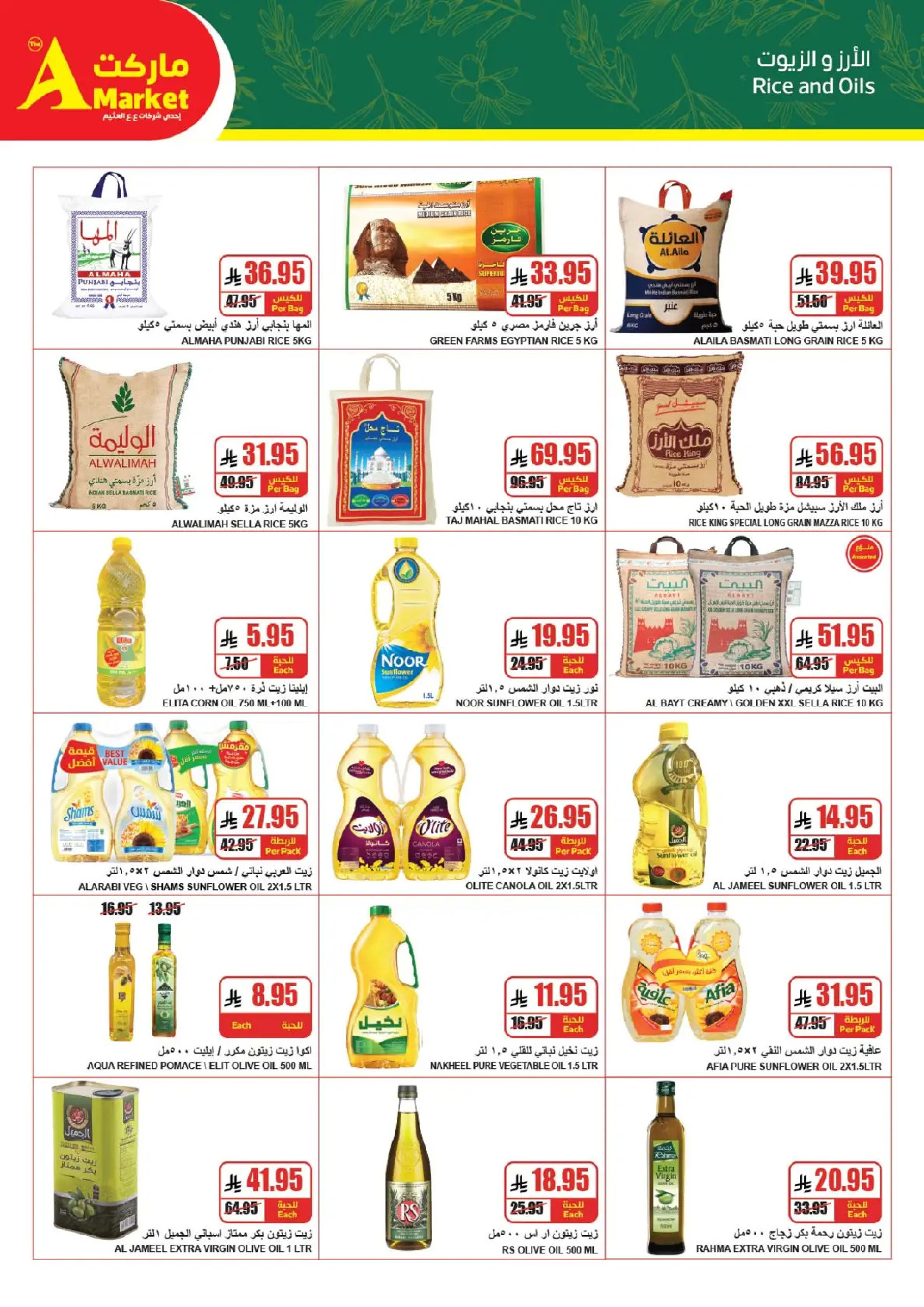Offres Marché A  Riyad  de 25 février à 3 mars Prix du Ramadan Plus Bas - Marché A - Arabie Saoudite - 25 fevrier 2026 – 3 mars 2026 - Page 10