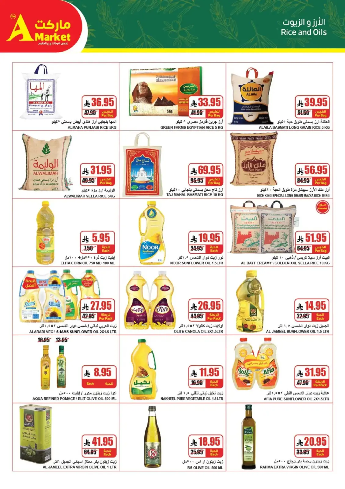 The A Markets  Riyadh  Offers from 25 February to 3 March Ramadan Price Lower - Page 10
