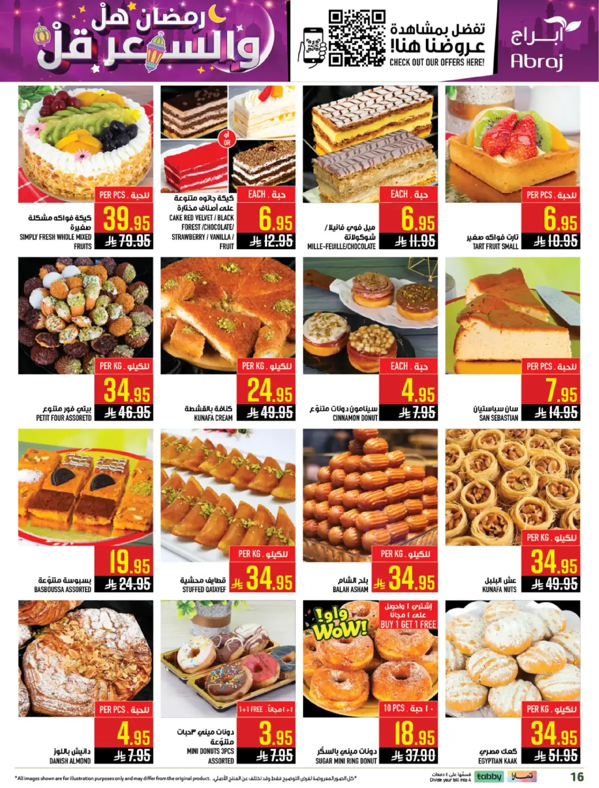 Abraj Hypermarket  Makkah  Offers from 25 February to 3 March Ramadan Price Lower - Page 15