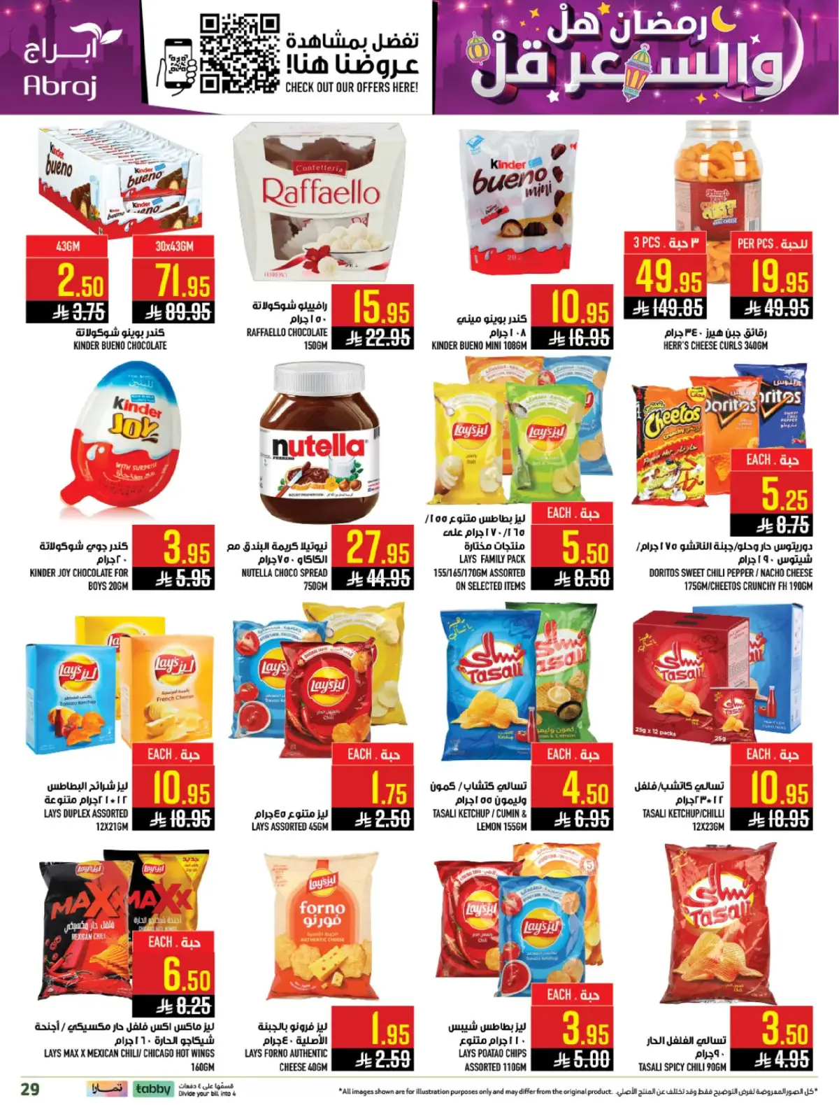 Abraj Hypermarket  Makkah  Offers from 25 February to 3 March Ramadan Price Lower - Page 28