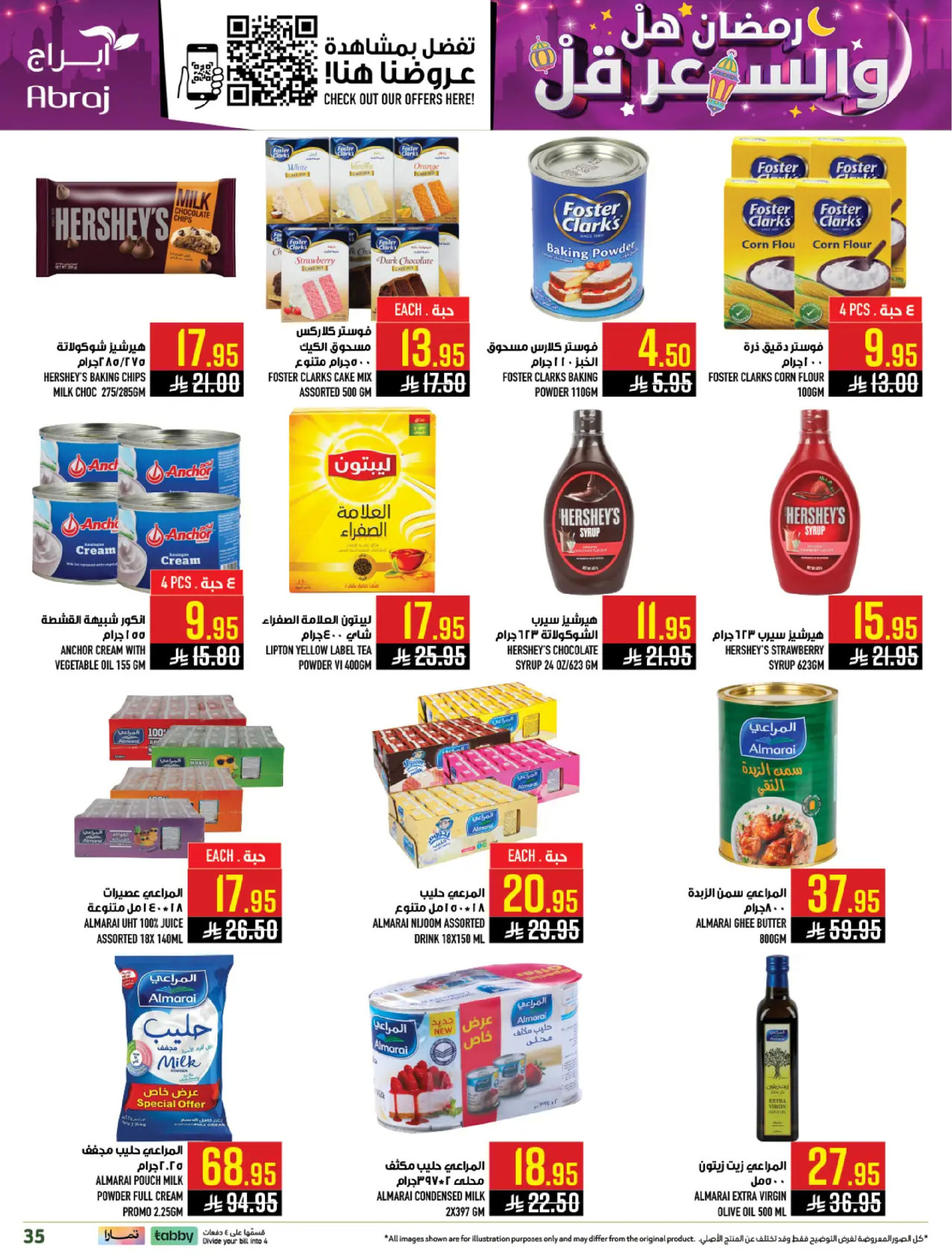 عروض أبراج هايبر ماركت  مكة المكرمة  من 25 فبراير حتى 3 مارس 2026 رمضان هل والسعر أقل - أبراج هايبر ماركت - السعودية - 25 فبراير 2026 – 3 مارس 2026 - صفحة 34