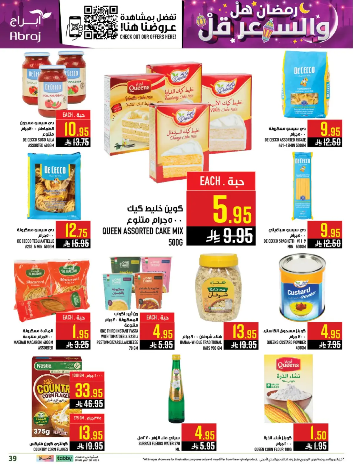 Abraj Hypermarket  Makkah  Offers from 25 February to 3 March Ramadan Price Lower - Page 38