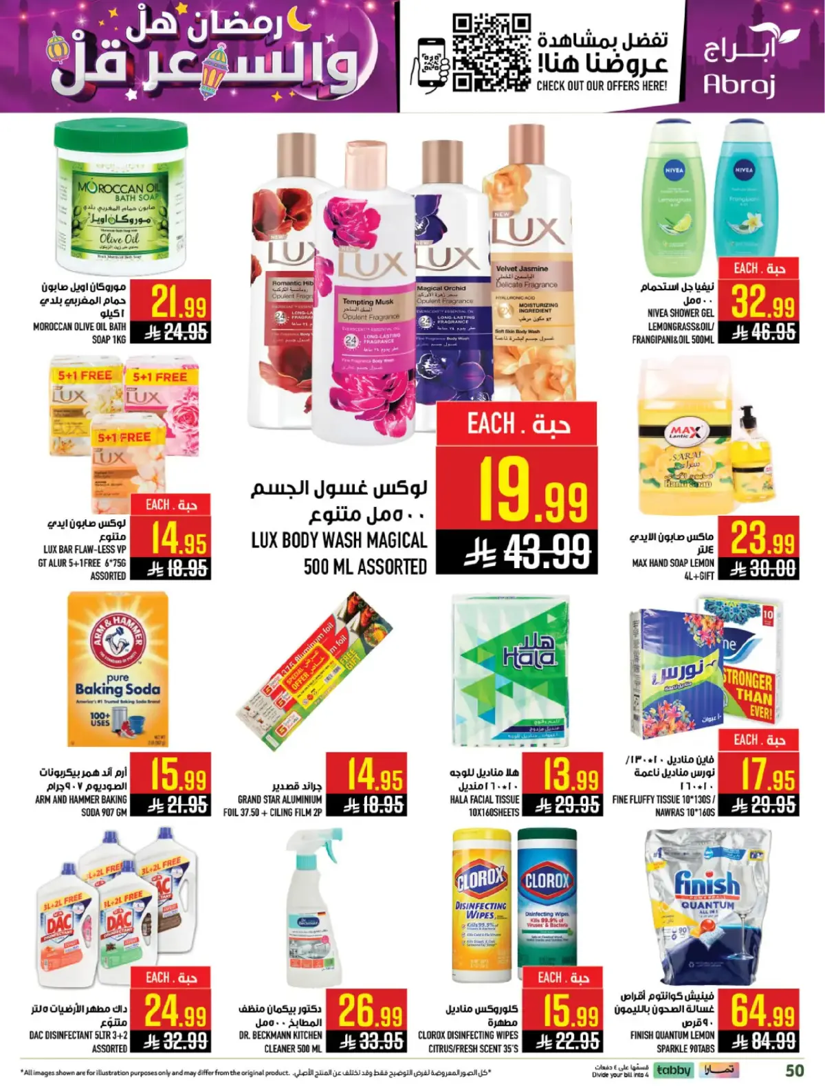 Abraj Hypermarket  Makkah  Offers from 25 February to 3 March Ramadan Price Lower - Page 49