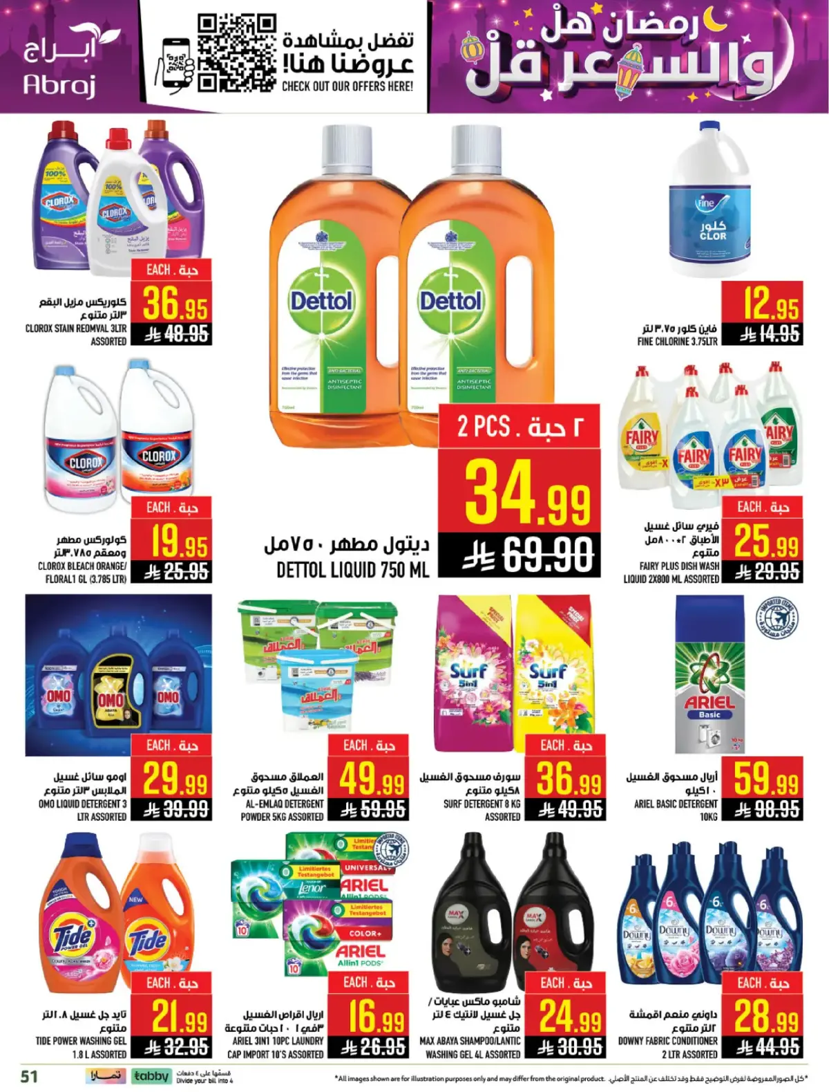 Abraj Hypermarket  Makkah  Offers from 25 February to 3 March Ramadan Price Lower - Page 50