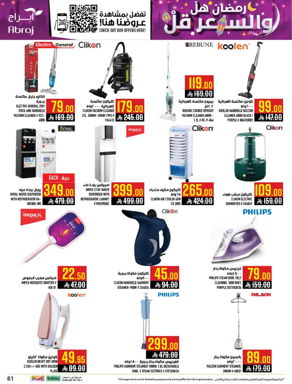 Abraj Hypermarket  Makkah  Offers from 25 February to 3 March Ramadan Price Lower - Page 60