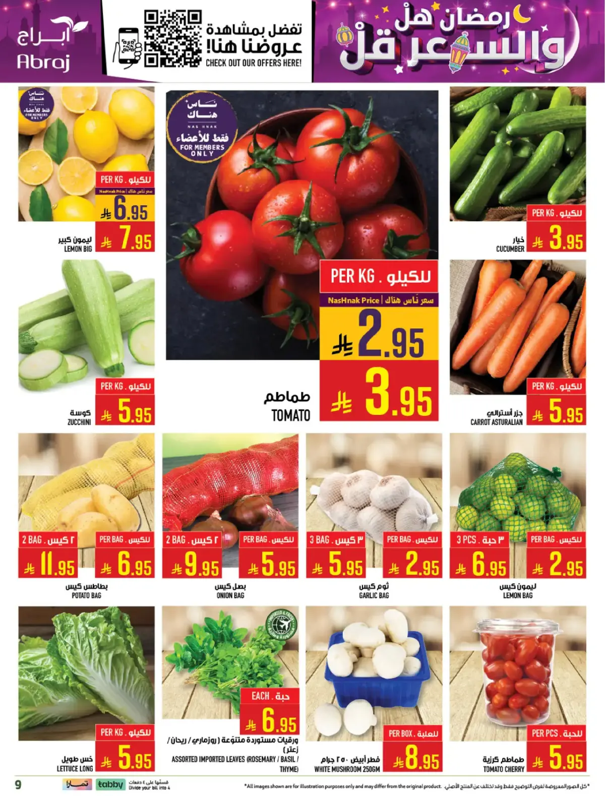 Abraj Hypermarket  Makkah  Offers from 25 February to 3 March Ramadan Price Lower - Page 7