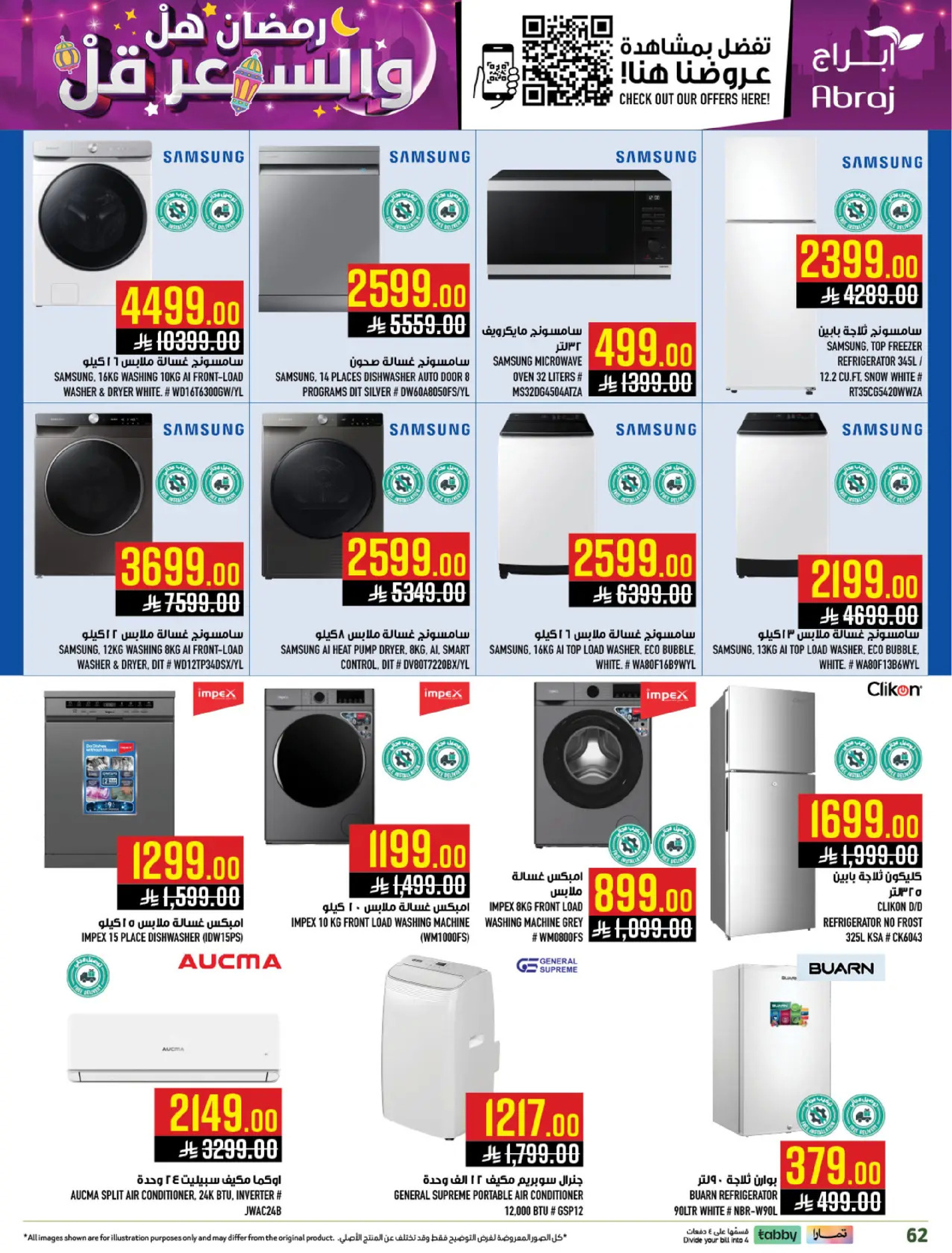 عروض أبراج هايبر ماركت  مكة المكرمة  من 25 فبراير حتى 3 مارس 2026 رمضان هل والسعر أقل - أبراج هايبر ماركت - السعودية - 25 فبراير 2026 – 3 مارس 2026 - صفحة 61