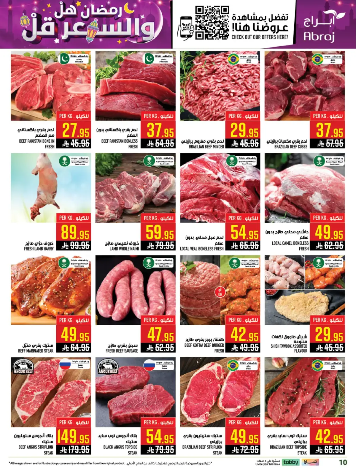 Abraj Hypermarket  Makkah  Offers from 25 February to 3 March Ramadan Price Lower - Page 8