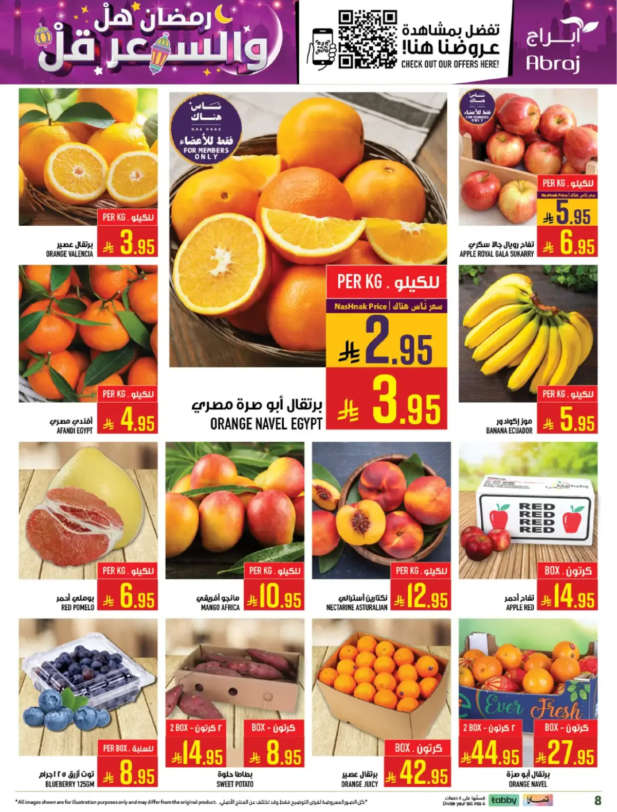 Abraj Hypermarket  Makkah  Offers from 25 February to 3 March Ramadan Price Lower - Page 10