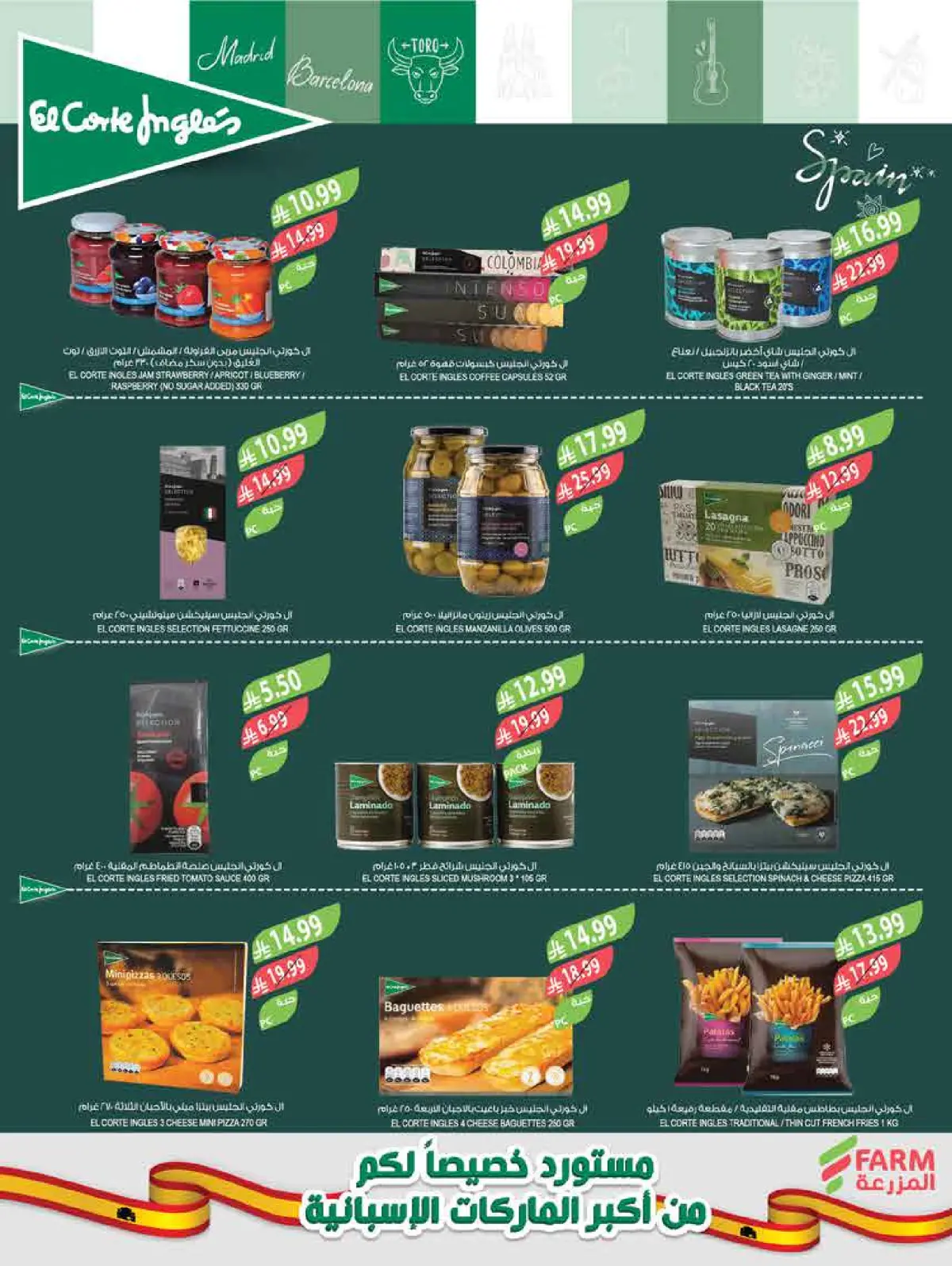 Farm markets  Jazan Province, Najran, abha and Abu Arish  Offers from 25 February to 3 March Ramadan discounts - Page 11