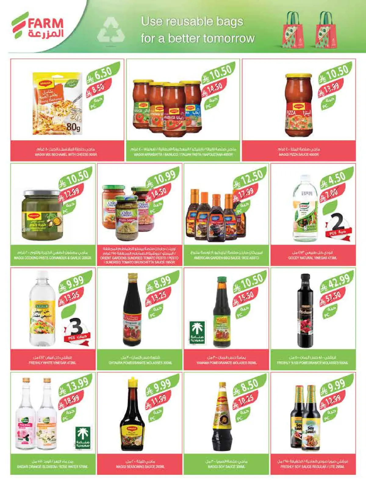 Farm markets  Jazan Province, Najran, abha and Abu Arish  Offers from 25 February to 3 March Ramadan discounts - Page 37