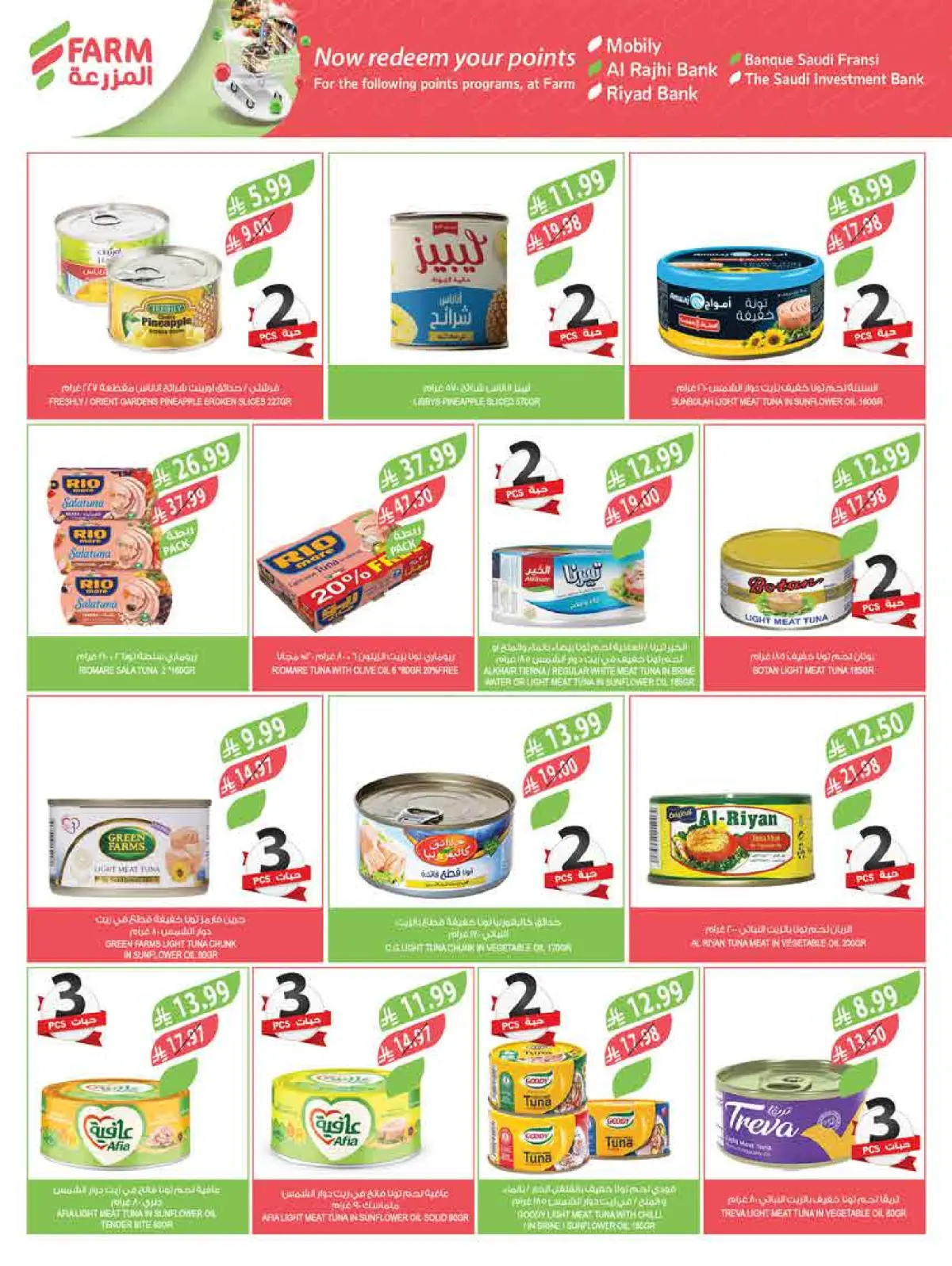 Farm markets  Jazan Province, Najran, abha and Abu Arish  Offers from 25 February to 3 March Ramadan discounts - Page 39