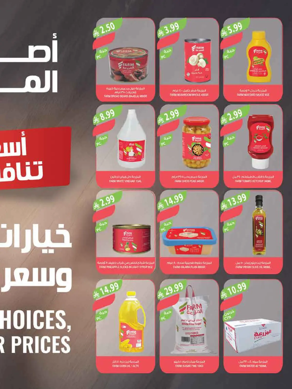 Farm markets  Jazan Province, Najran, abha and Abu Arish  Offers from 25 February to 3 March Ramadan discounts - Page 50