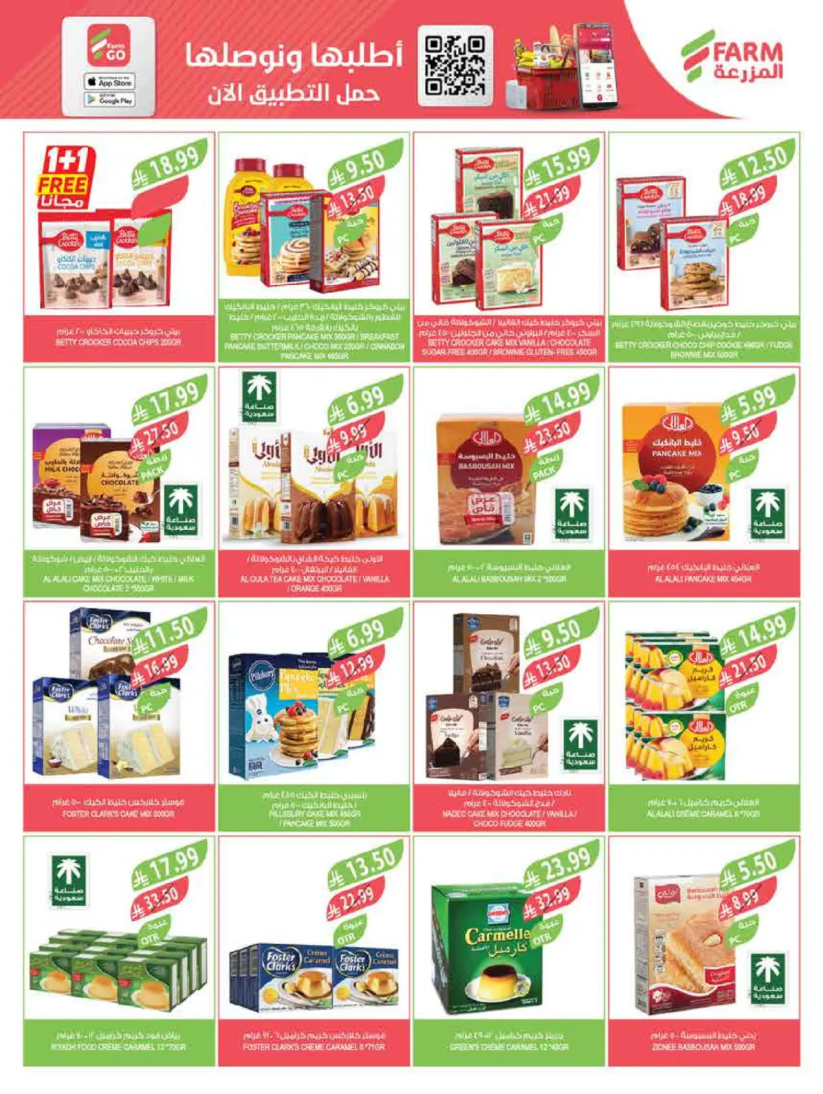 Farm markets Saudi Arabia Offers from 25 February to 3 March 2026 Ramadan discounts - Page 28