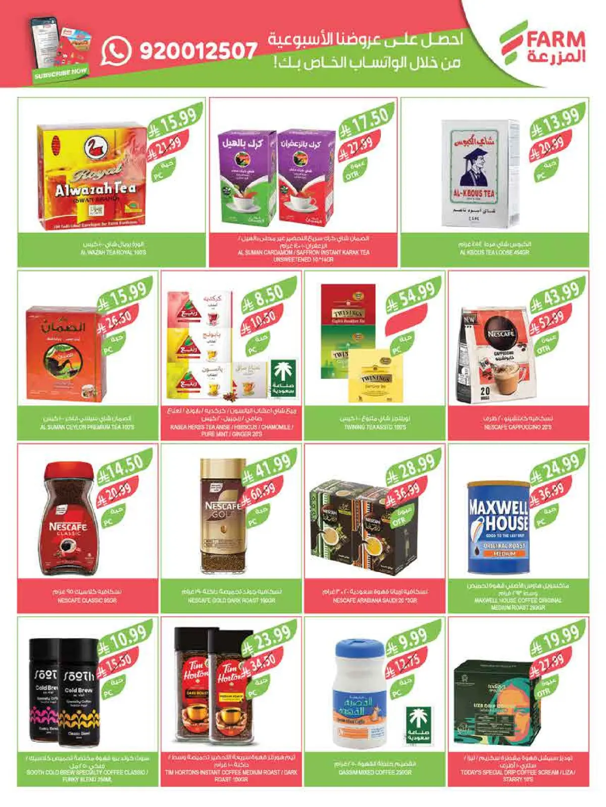 Farm markets Saudi Arabia Offers from 25 February to 3 March 2026 Ramadan discounts - Page 32