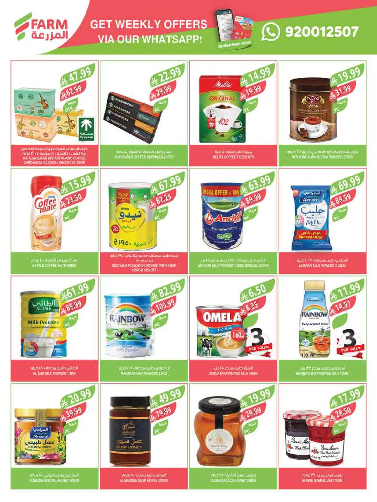 Farm markets Saudi Arabia Offers from 25 February to 3 March 2026 Ramadan discounts - Page 33