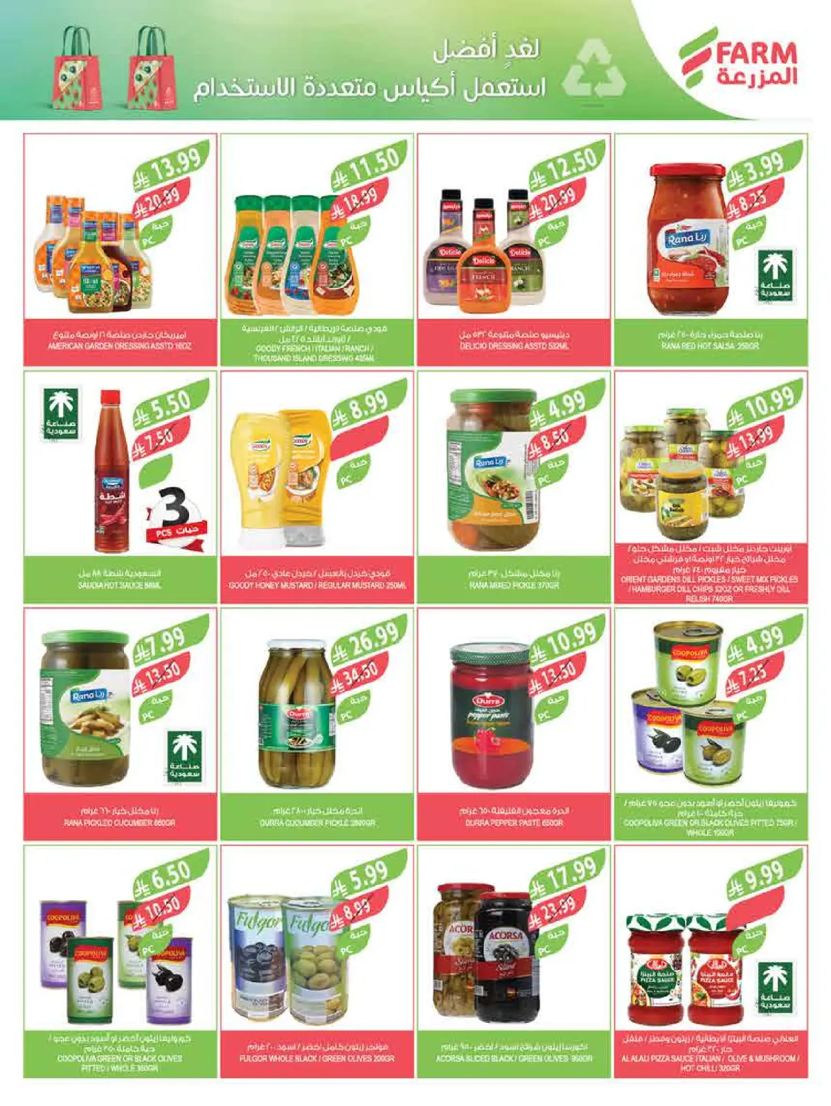 Farm markets Saudi Arabia Offers from 25 February to 3 March 2026 Ramadan discounts - Page 36