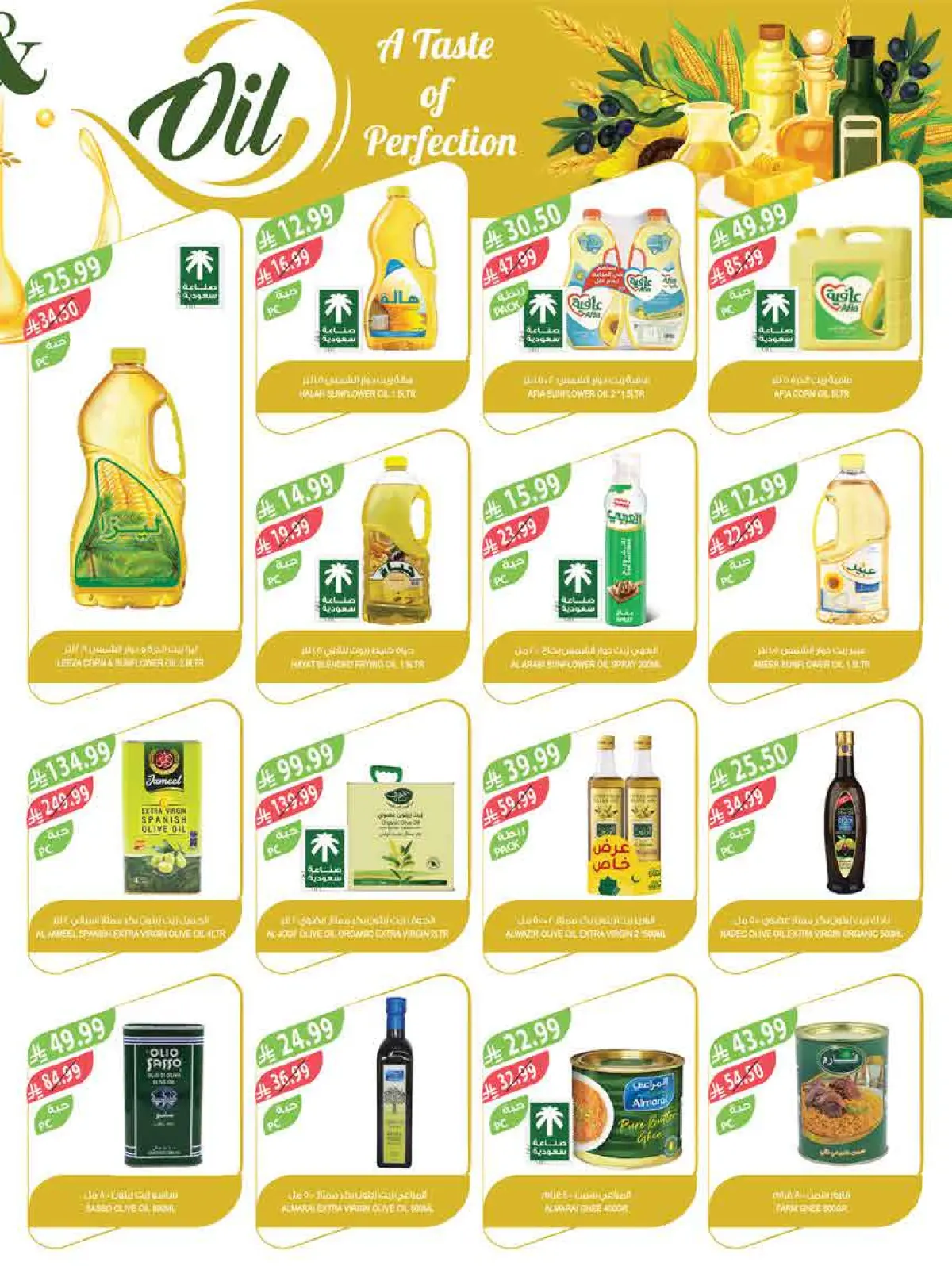 Farm markets Saudi Arabia Offers from 25 February to 3 March 2026 Ramadan discounts - Page 40