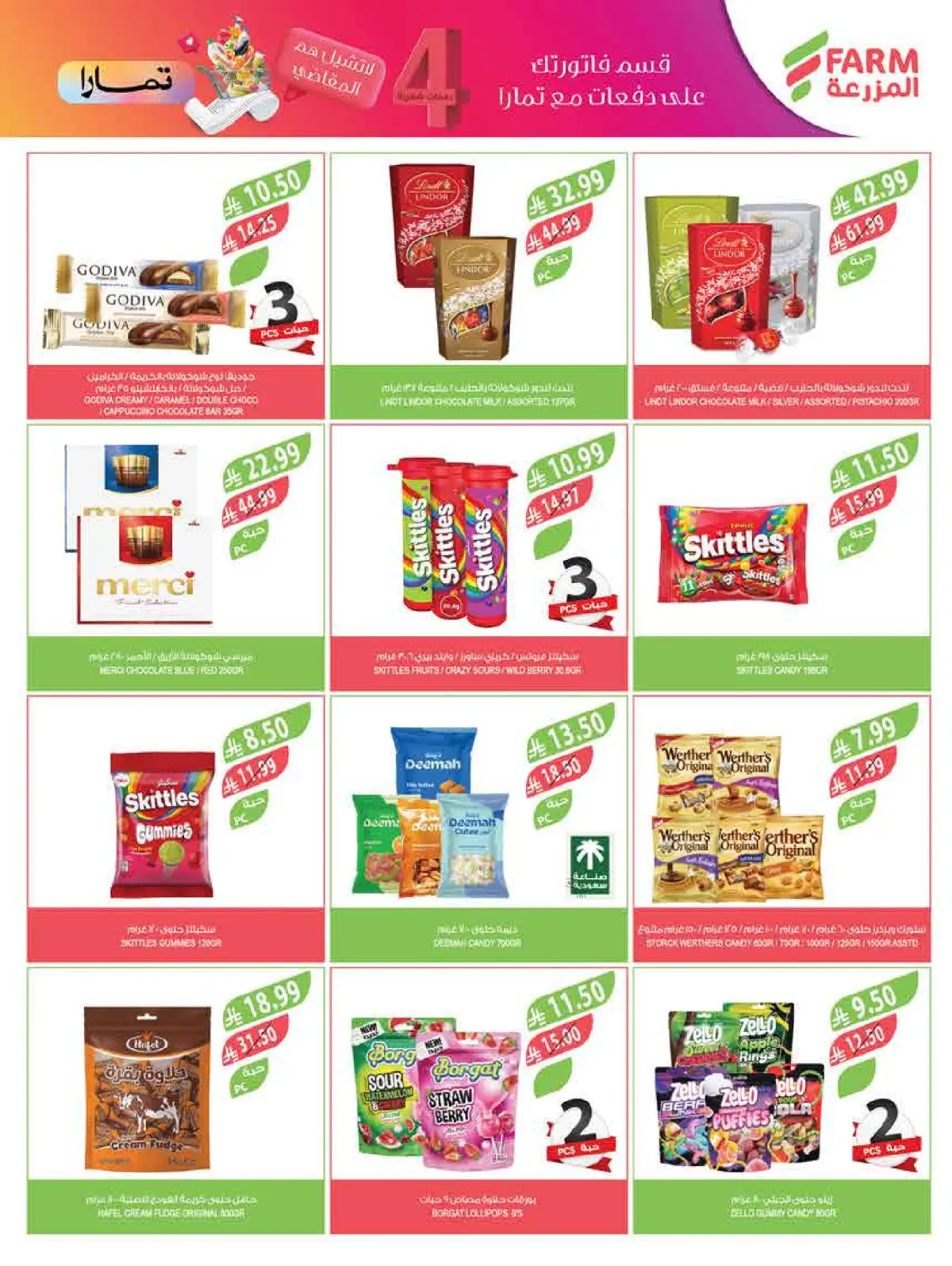 Farm markets Saudi Arabia Offers from 25 February to 3 March 2026 Ramadan discounts - Page 43