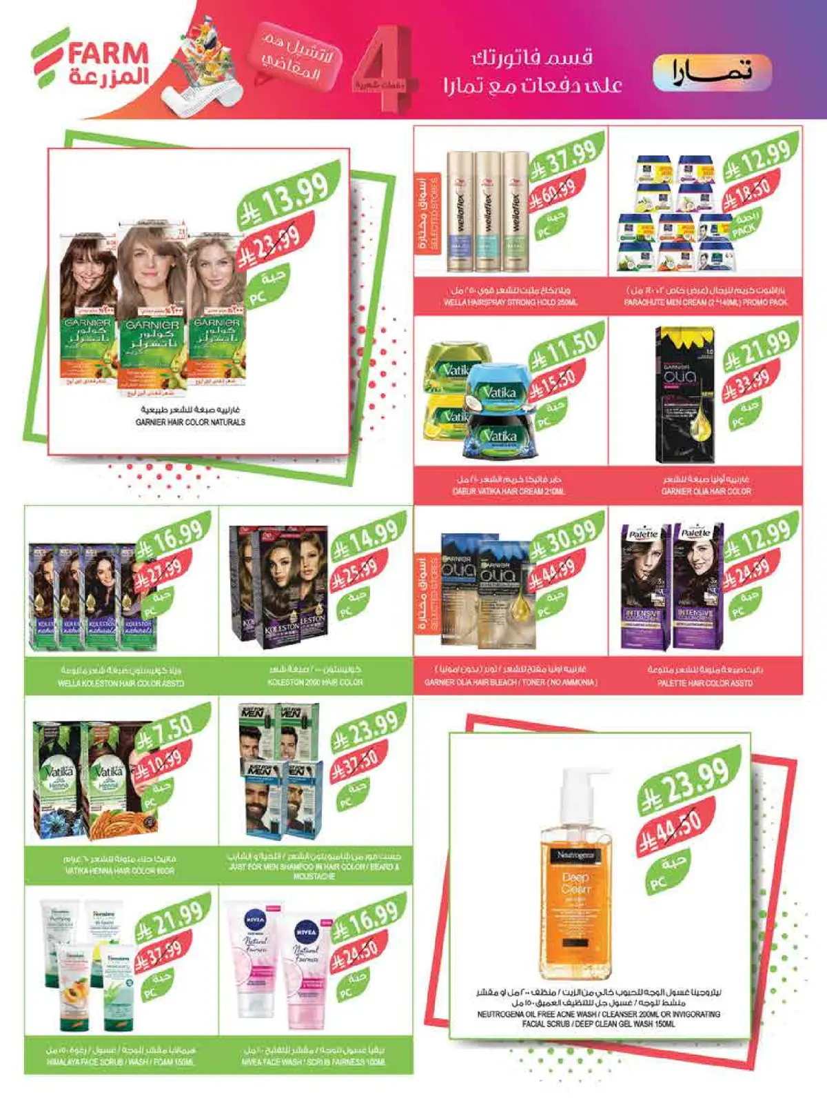 Farm markets Saudi Arabia Offers from 25 February to 3 March 2026 Ramadan discounts - Page 61