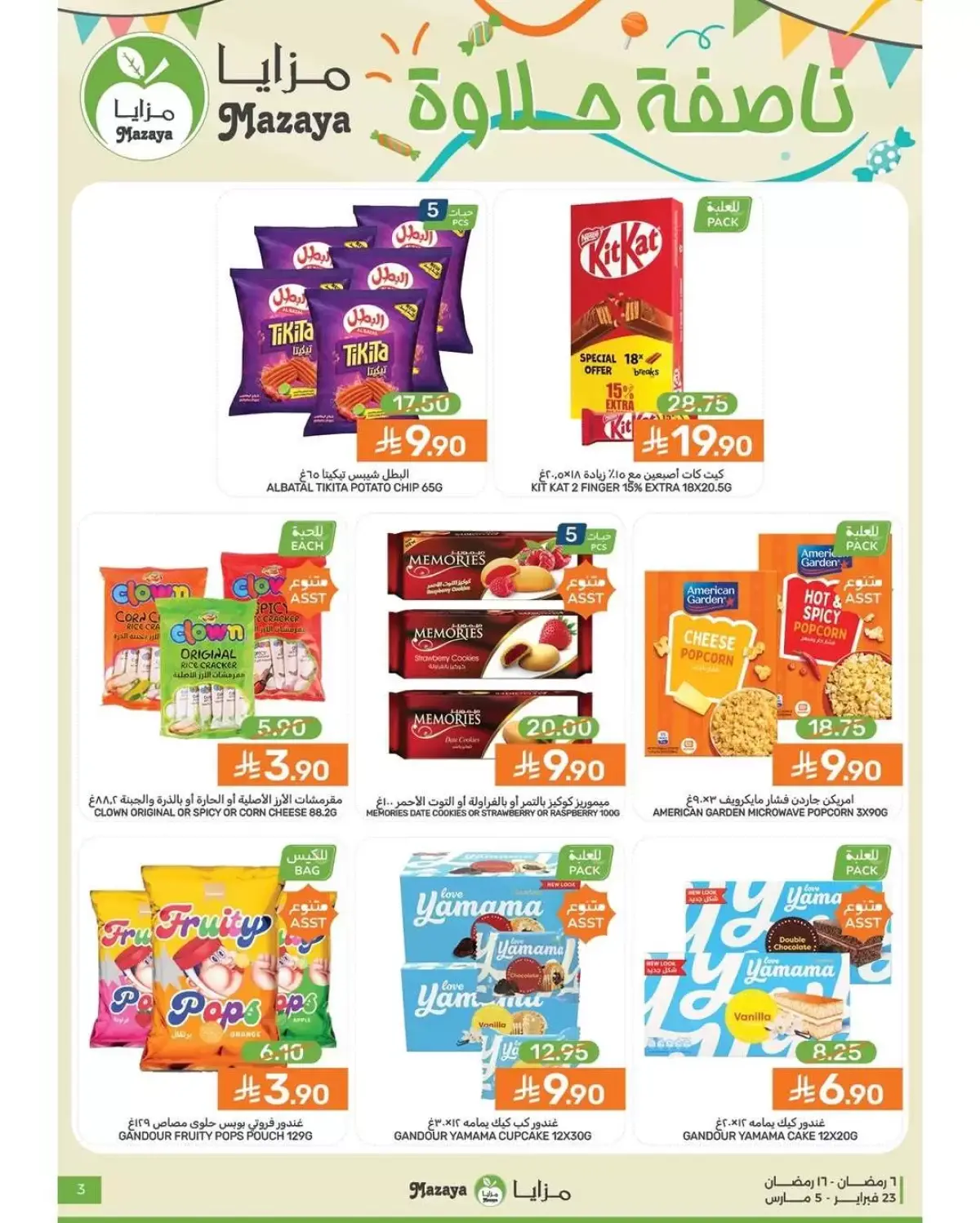 Mazaya Foods Saudi Arabia Offers from 23 February to 5 March 2026 Halfa Halawa Offers - Page 3