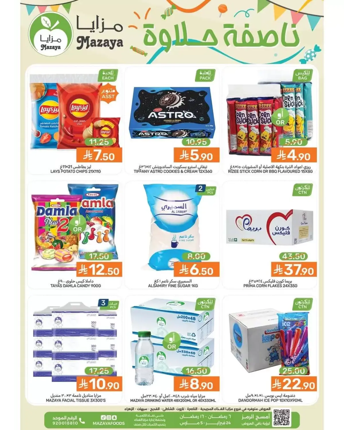 Mazaya Foods Saudi Arabia Offers from 23 February to 5 March 2026 Halfa Halawa Offers - Page 2