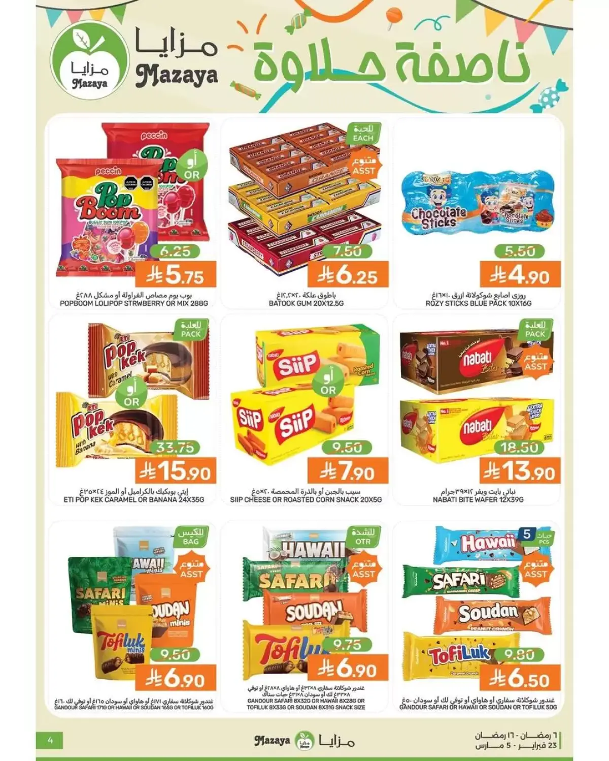 Mazaya Foods Saudi Arabia Offers from 23 February to 5 March 2026 Halfa Halawa Offers - Page 4