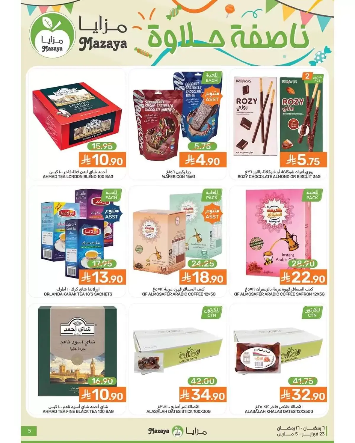 Mazaya Foods Saudi Arabia Offers from 23 February to 5 March 2026 Halfa Halawa Offers - Page 5