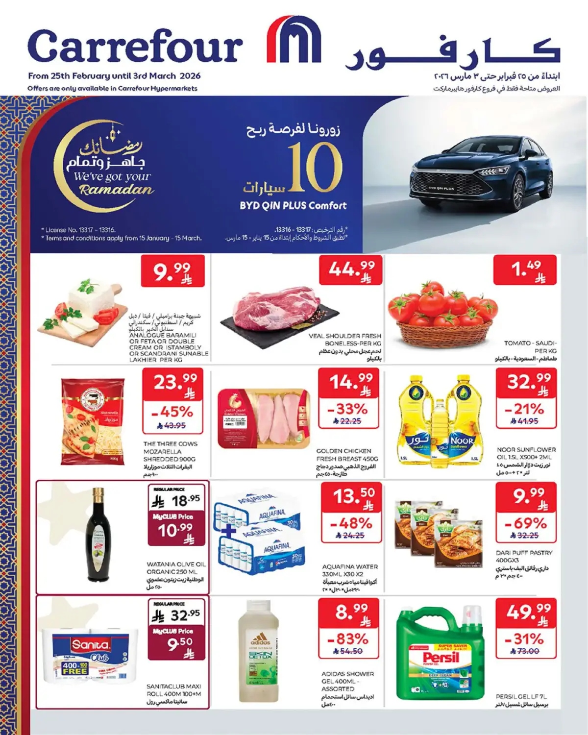 Carrefour Saudi Arabia Offers from 25 February to 3 March 2026 Ramadan Offers - Page 1