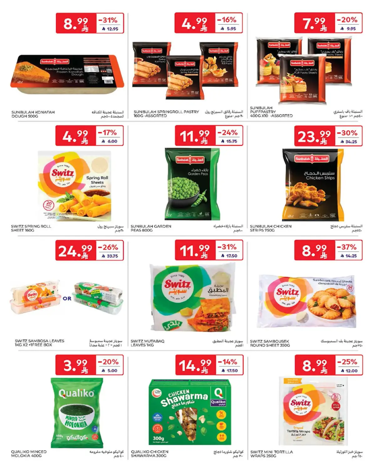 Carrefour Saudi Arabia Offers from 25 February to 3 March 2026 Ramadan Offers - Page 14