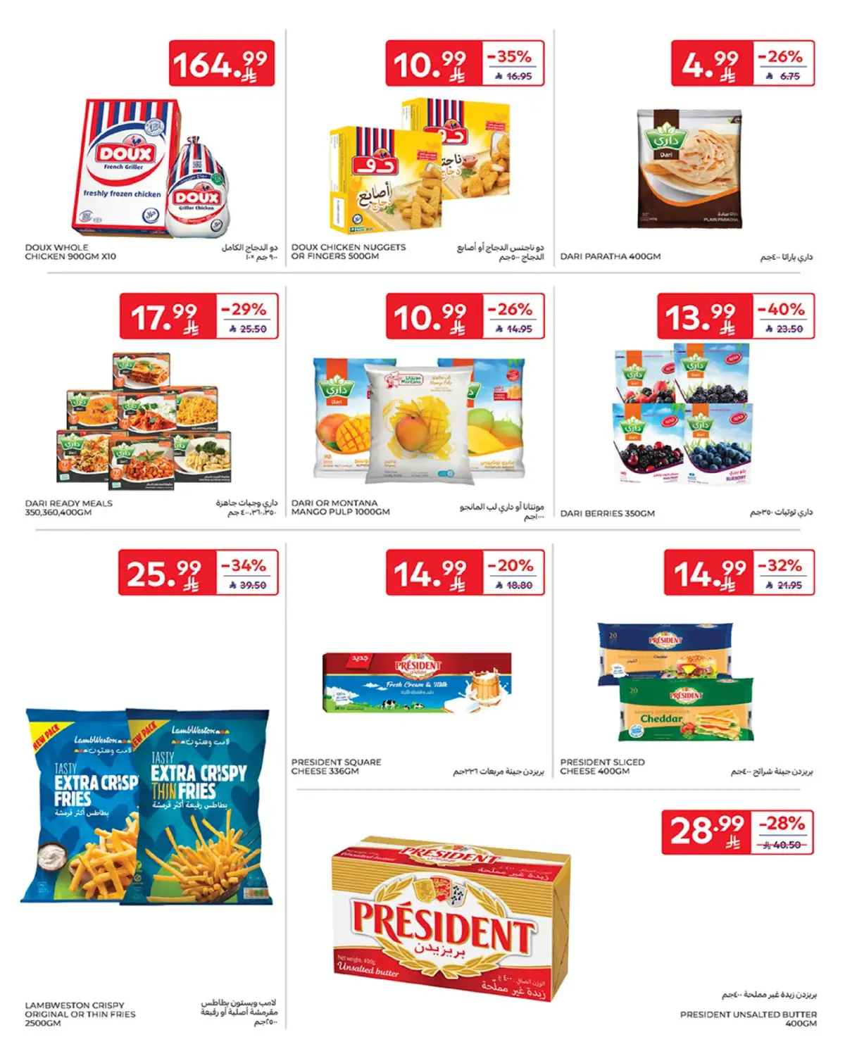 Carrefour Saudi Arabia Offers from 25 February to 3 March 2026 Ramadan Offers - Page 19
