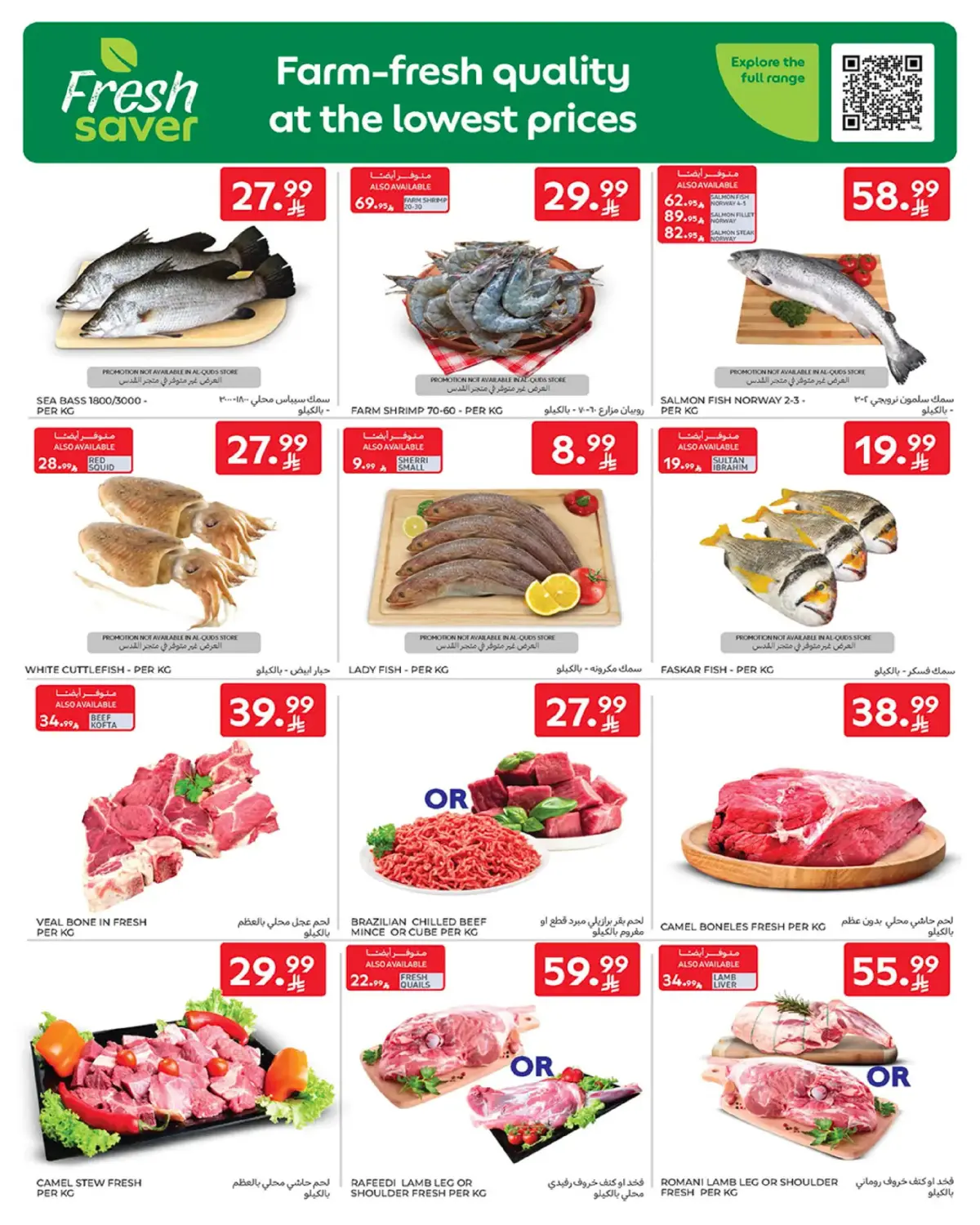 Carrefour Saudi Arabia Offers from 25 February to 3 March 2026 Ramadan Offers - Page 3