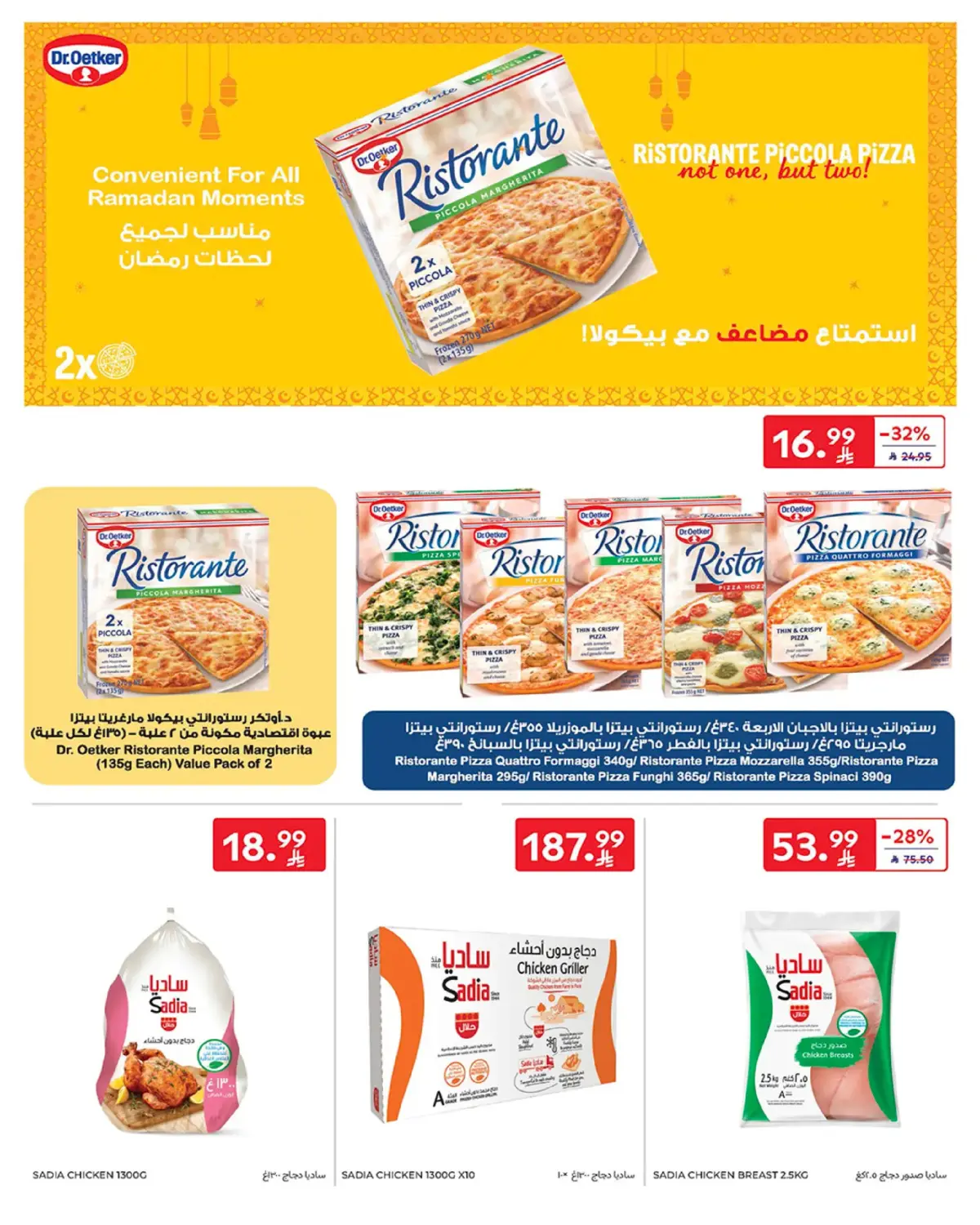 Carrefour Saudi Arabia Offers from 25 February to 3 March 2026 Ramadan Offers - Page 21